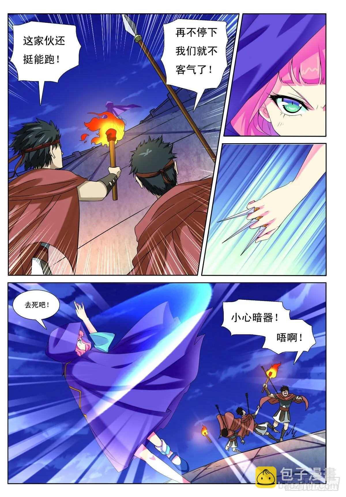 第4话 第6页