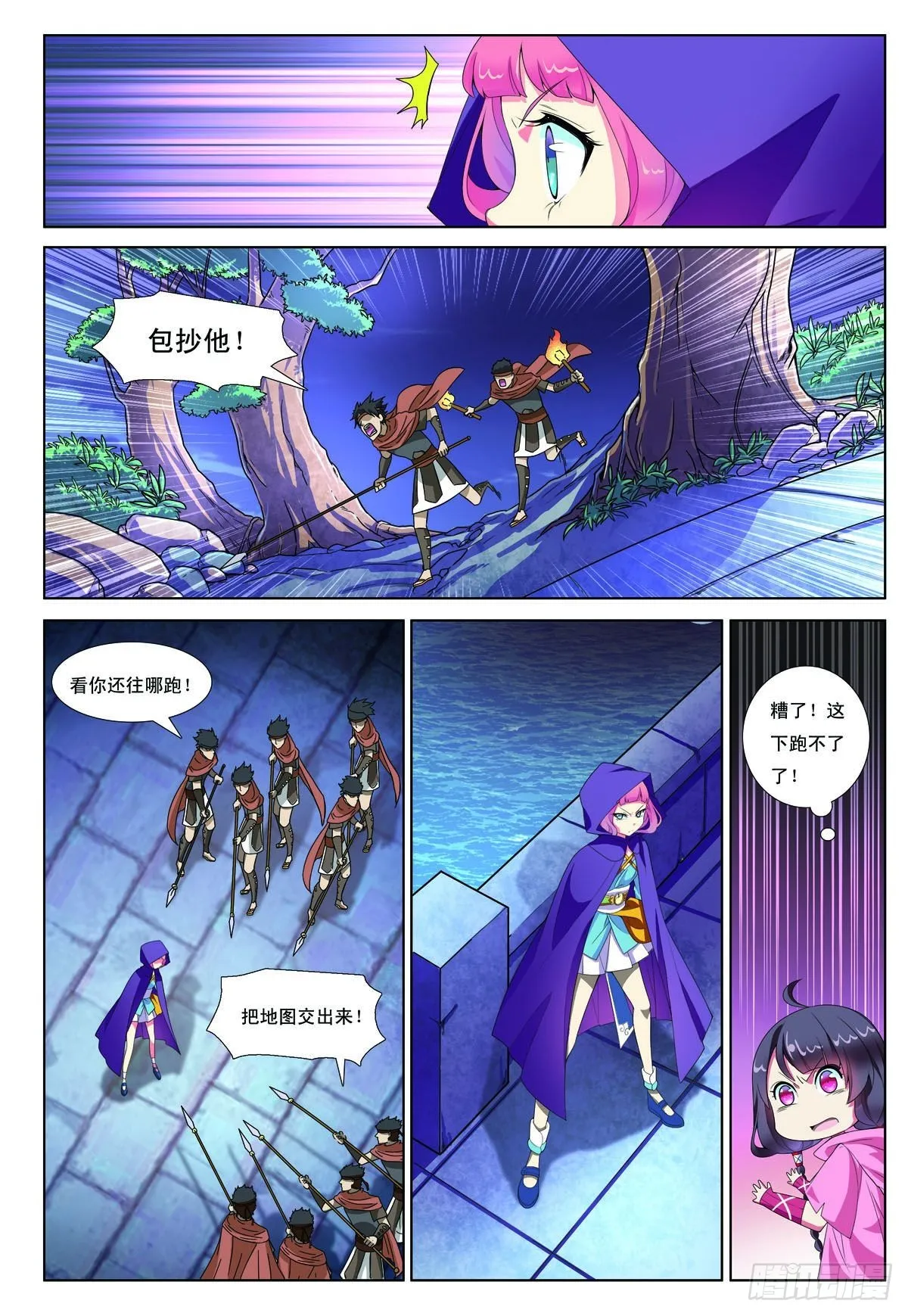 第4话 第7页