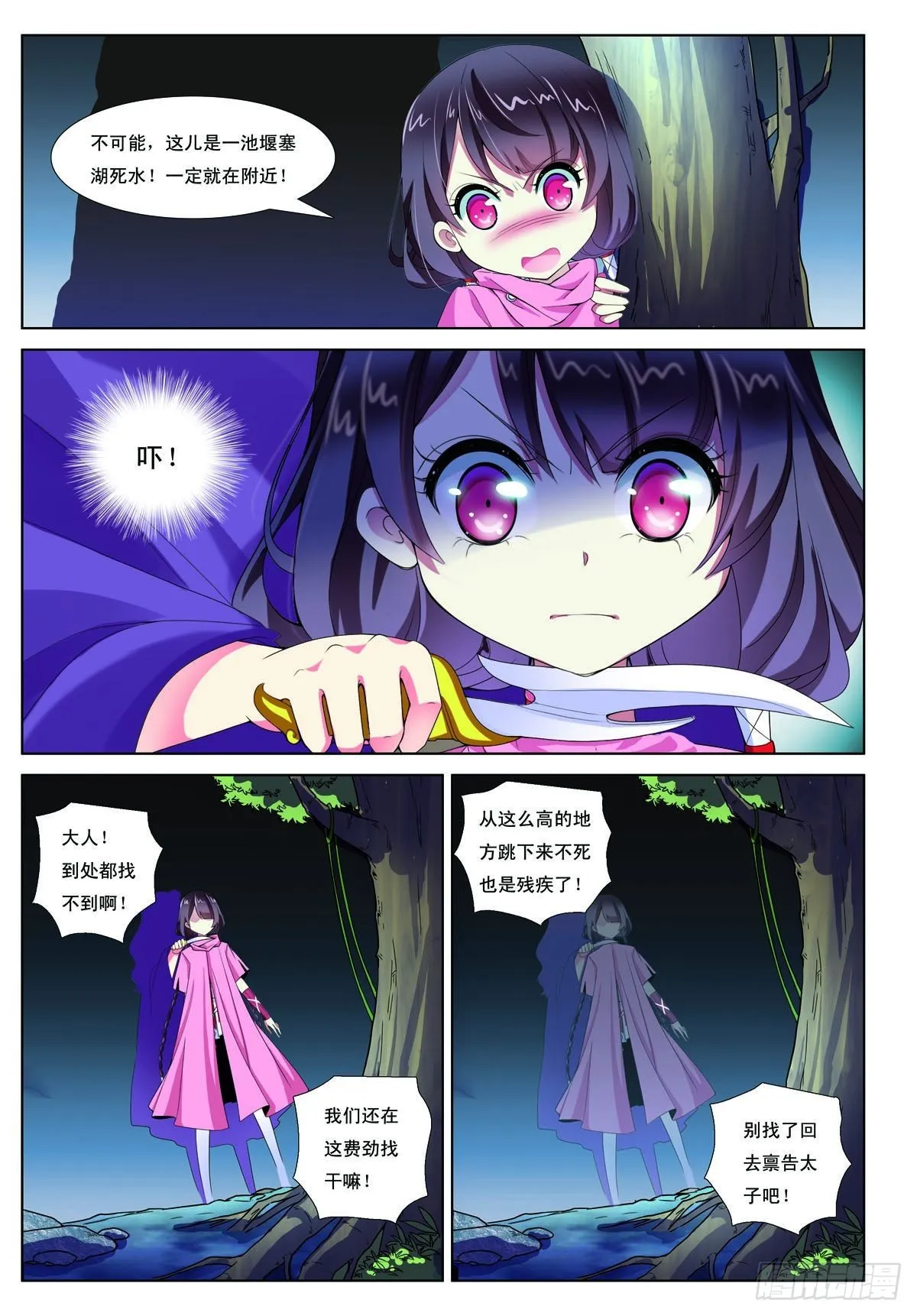 第5话 第2页