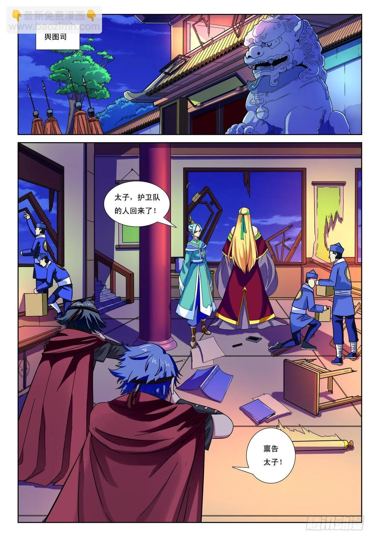 第5话 第3页