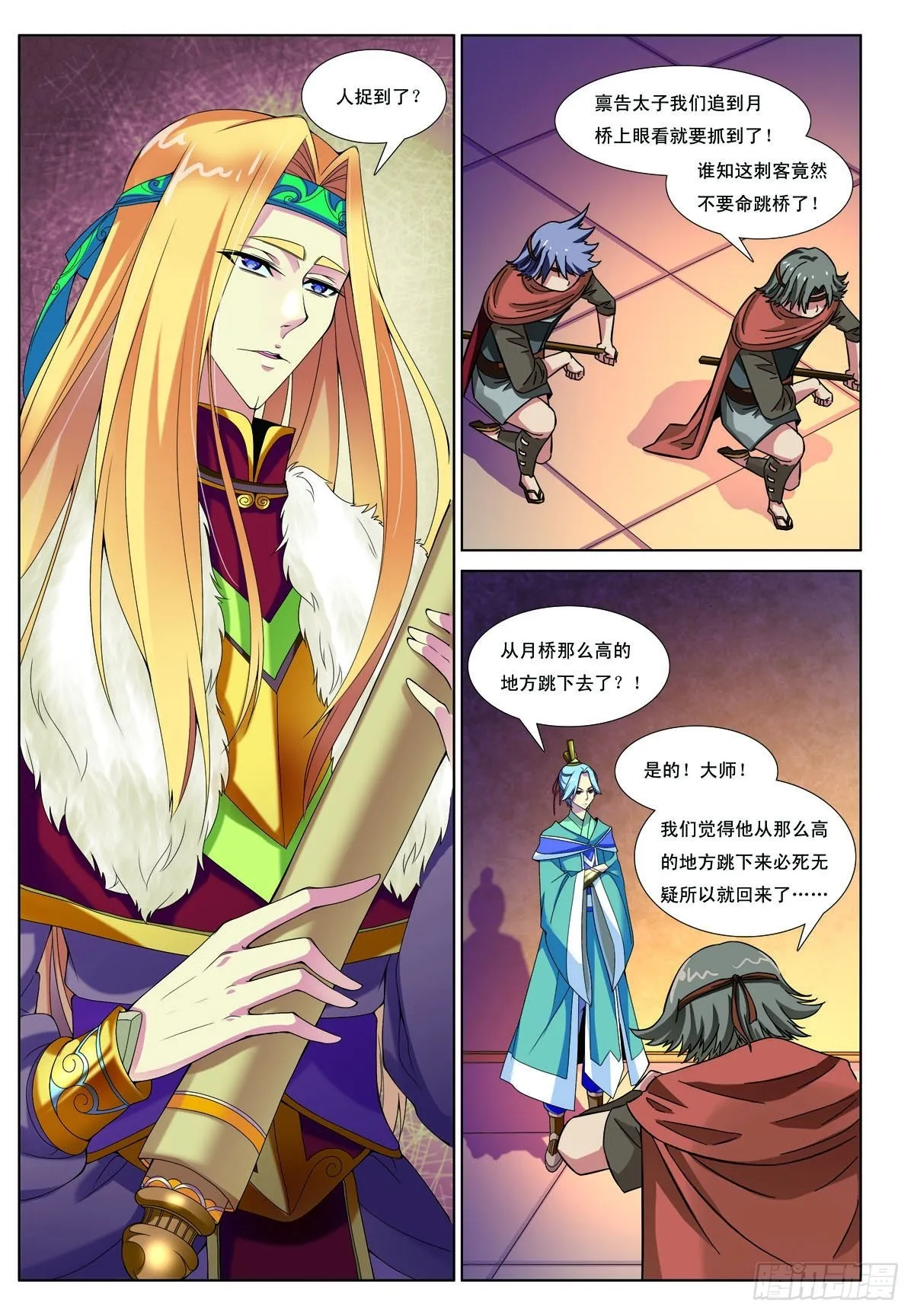 第5话 第4页