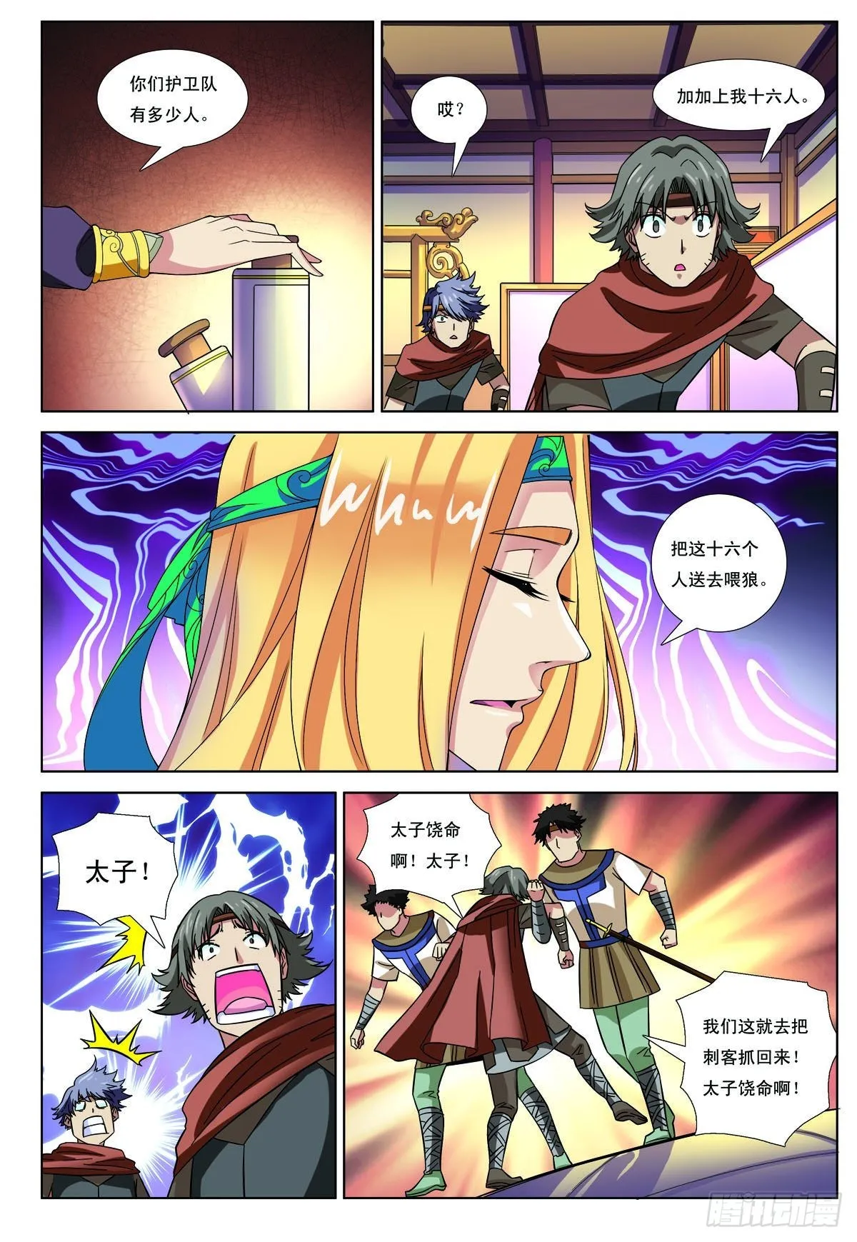 第5话 第5页