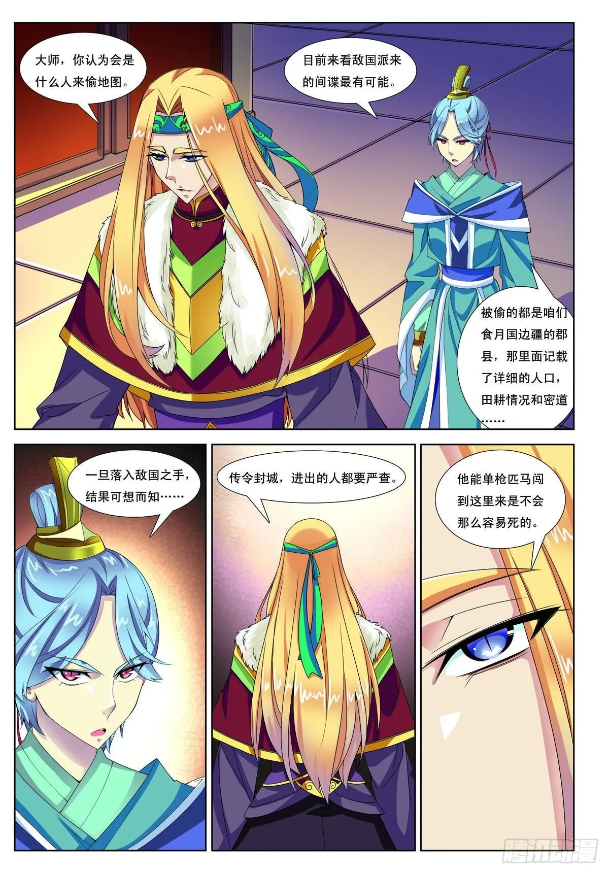 第5话 第6页