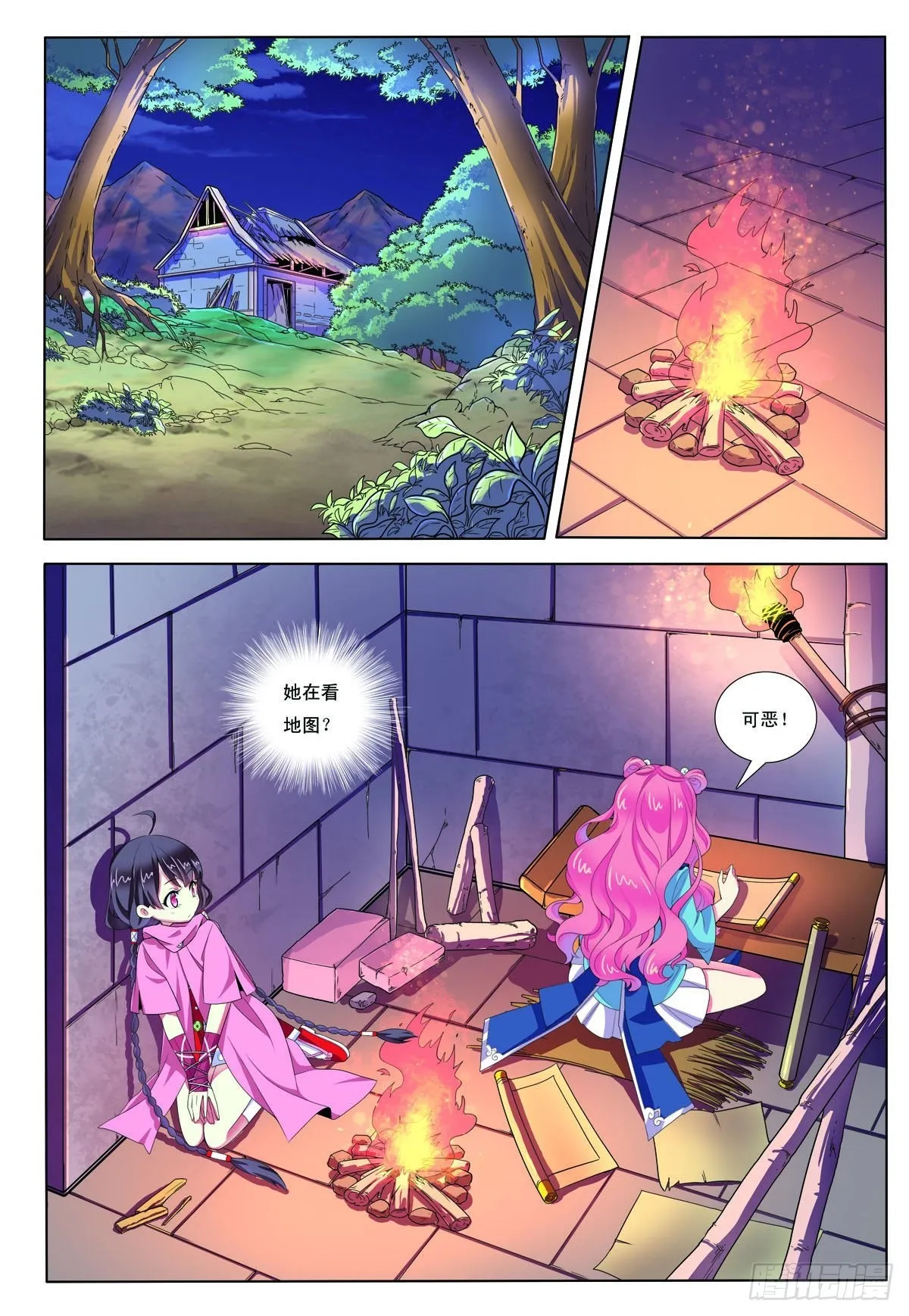 第5话 第7页