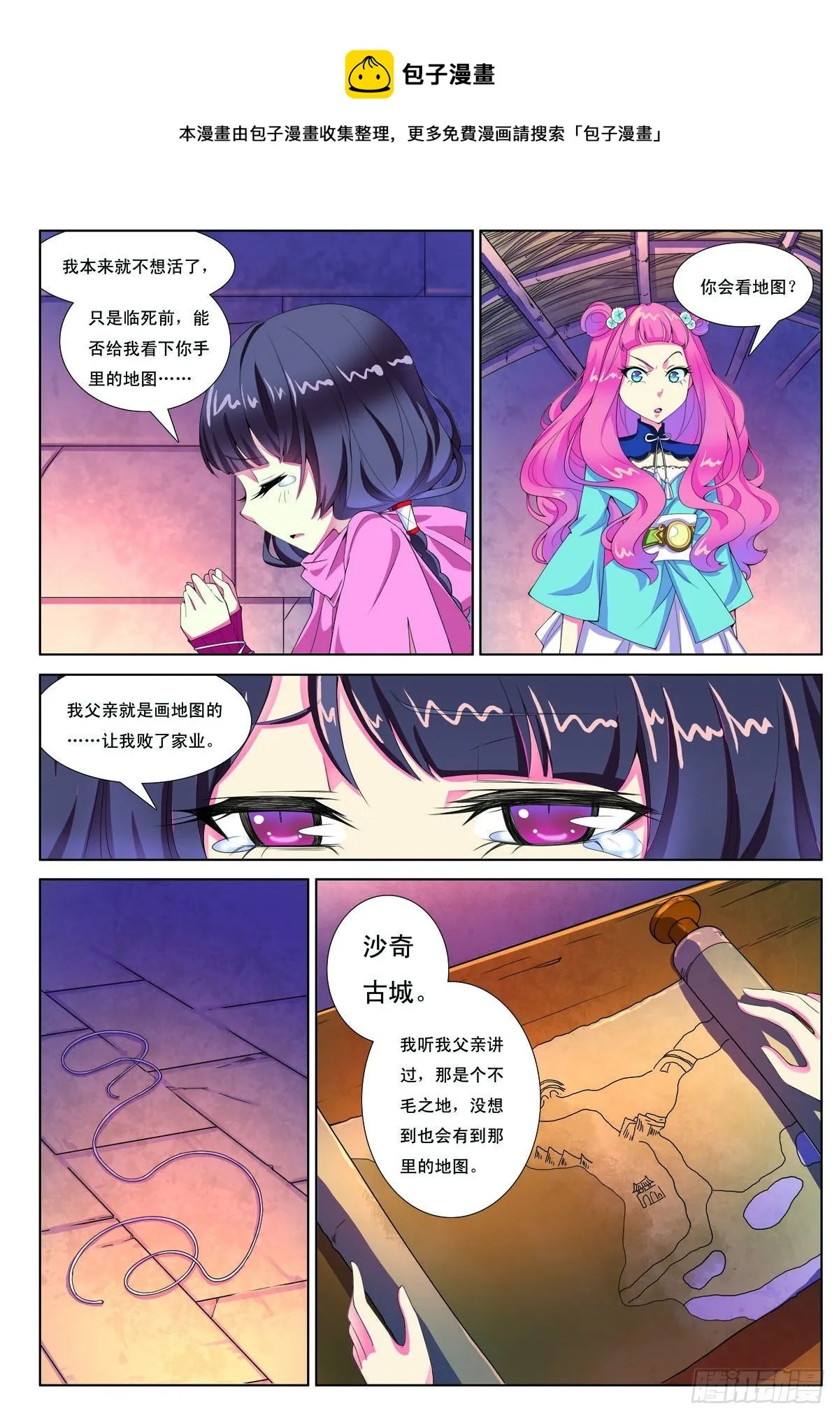第6话 第1页