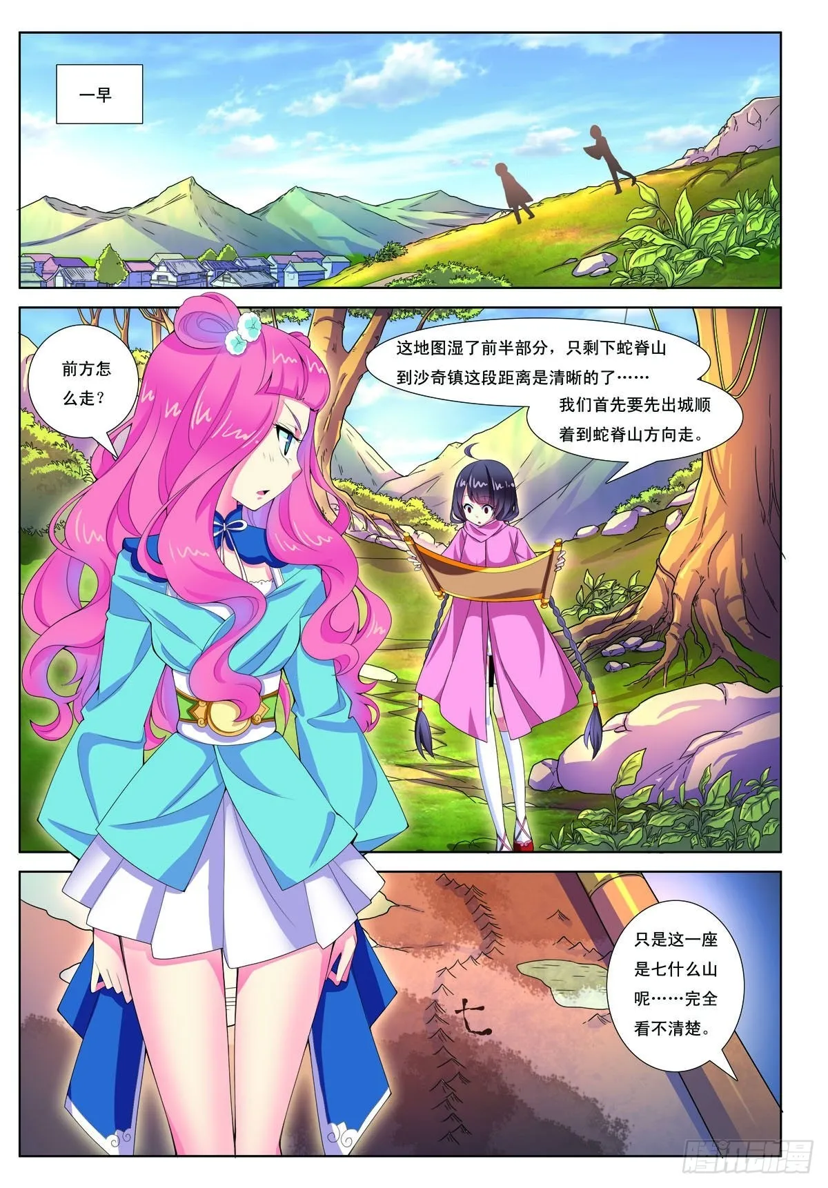 第6话 第4页