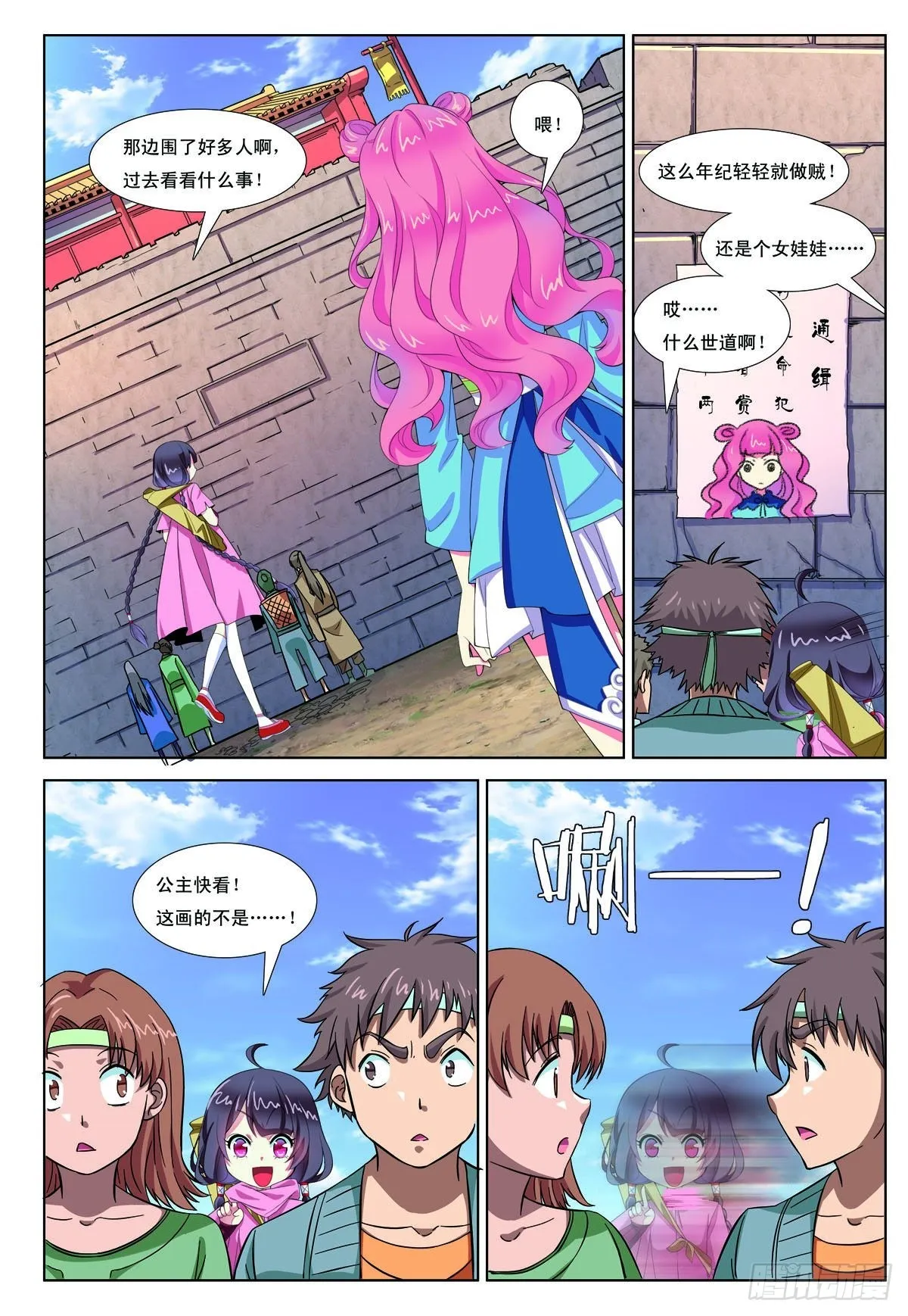 第6话 第5页