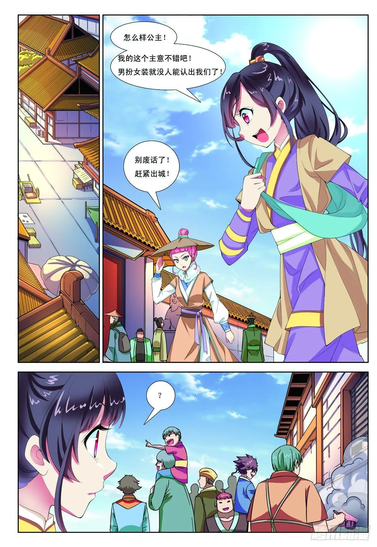 第6话 第7页