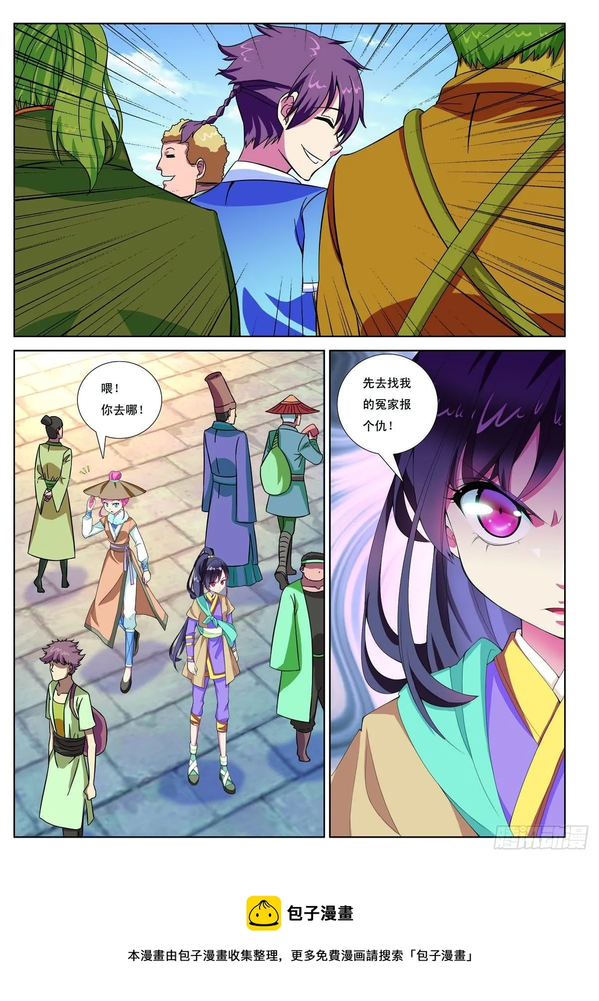 第6话 第8页
