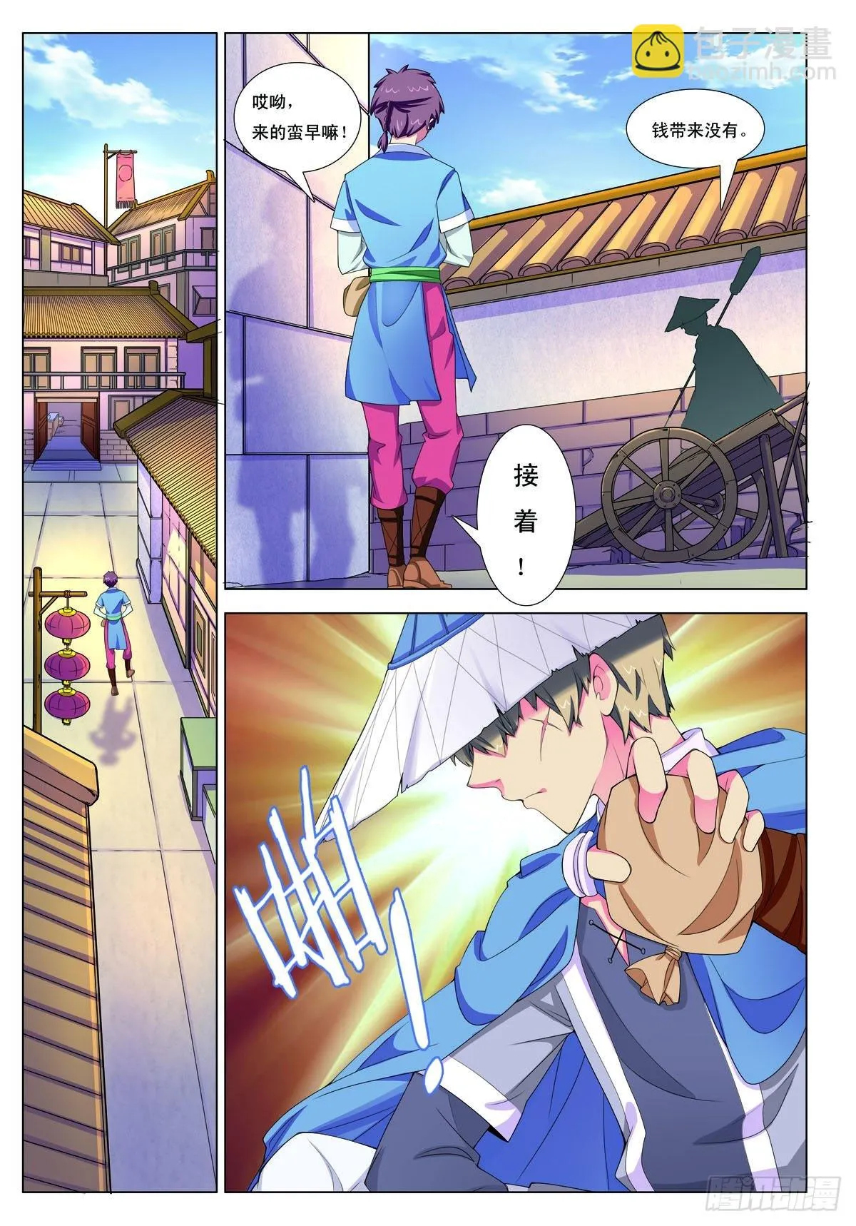 第7话 第2页
