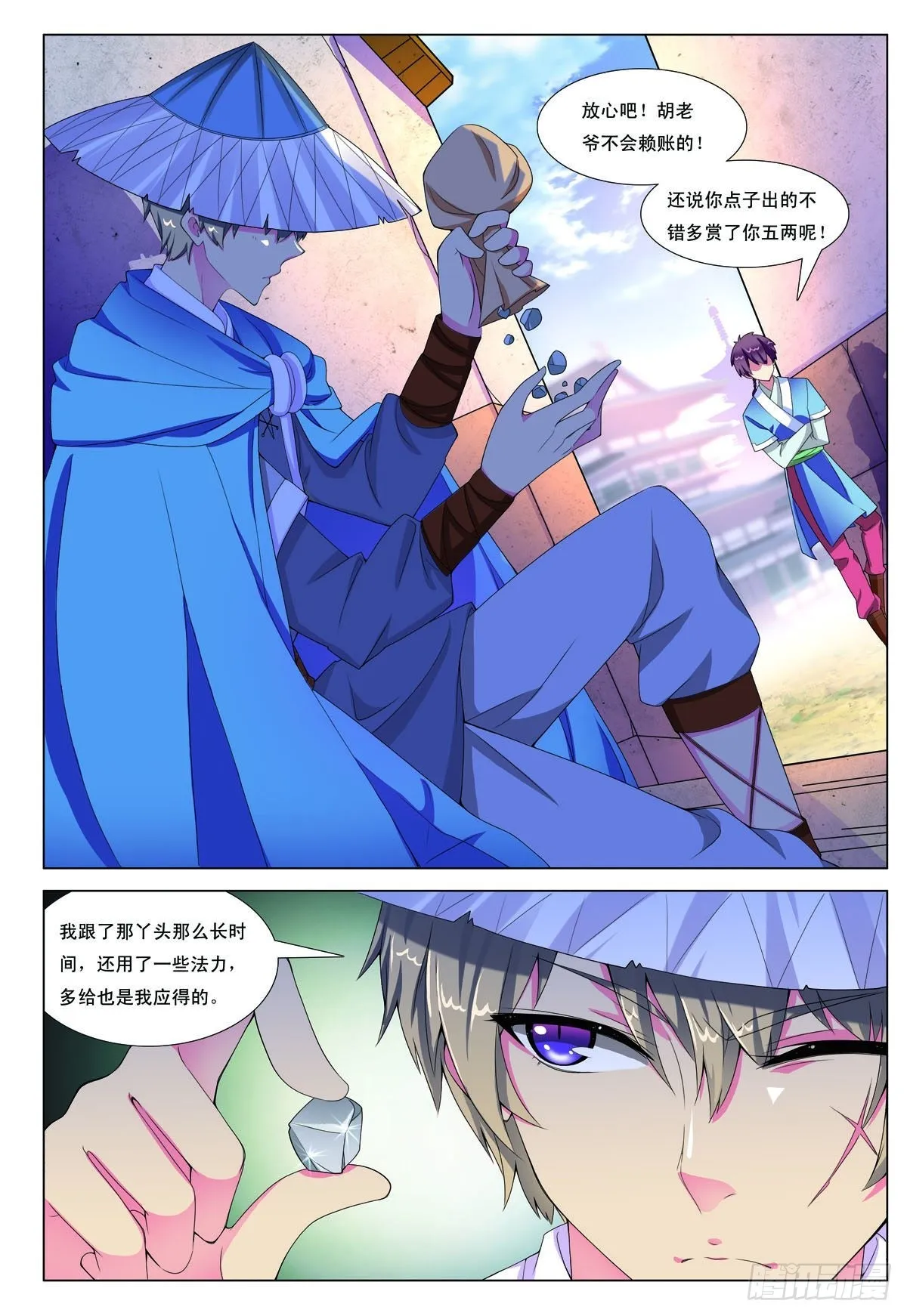 第7话 第3页