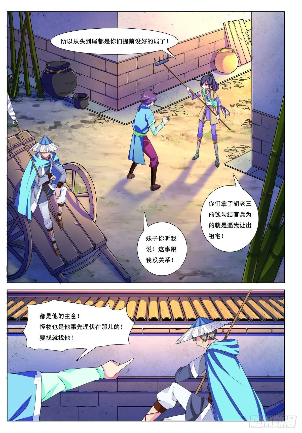 第7话 第6页