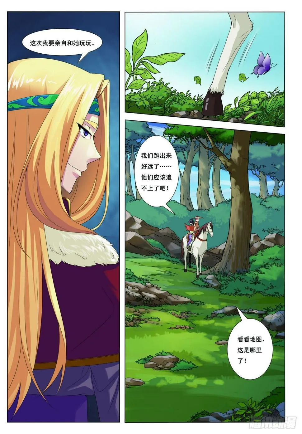 第8话 第6页
