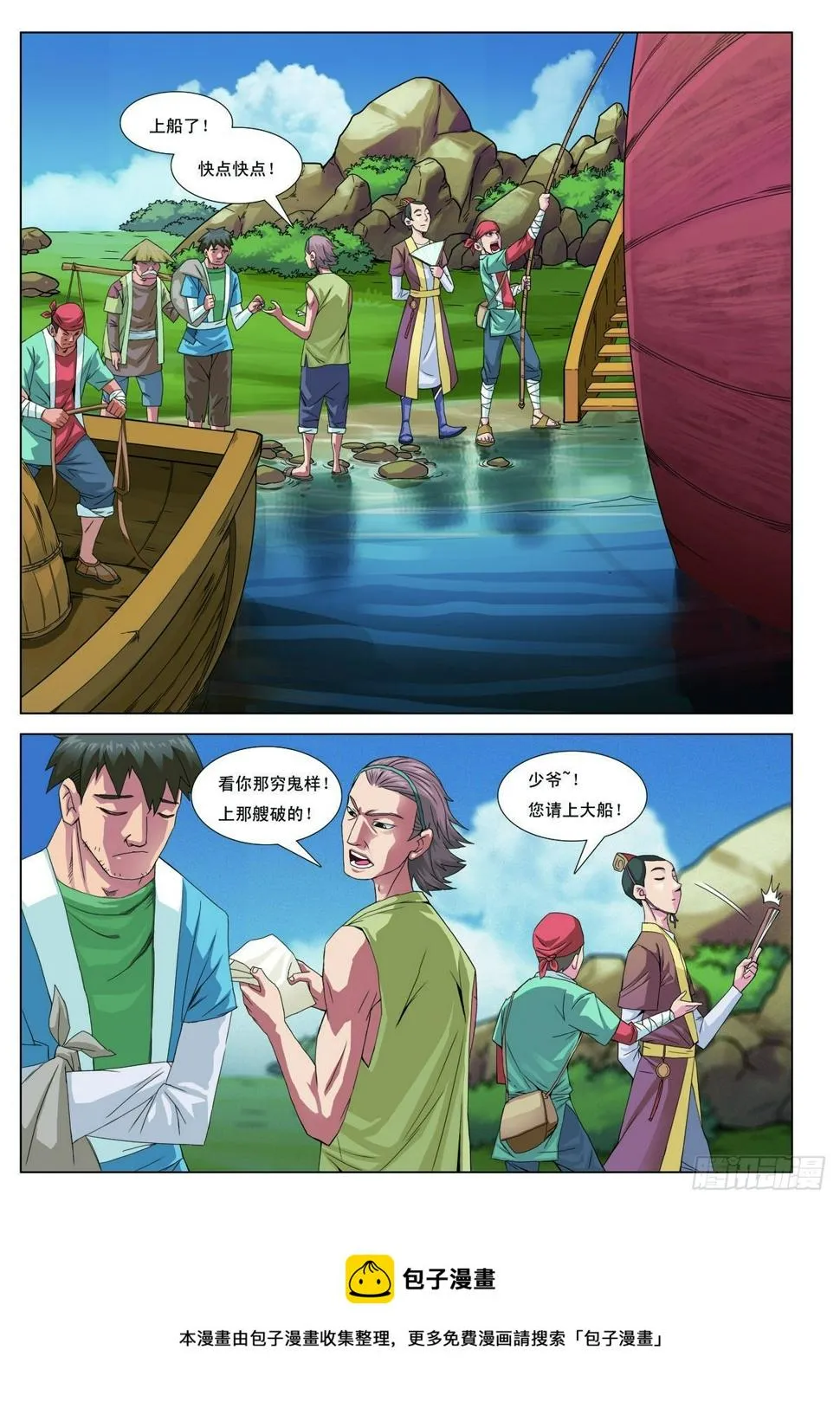 第8话 第8页