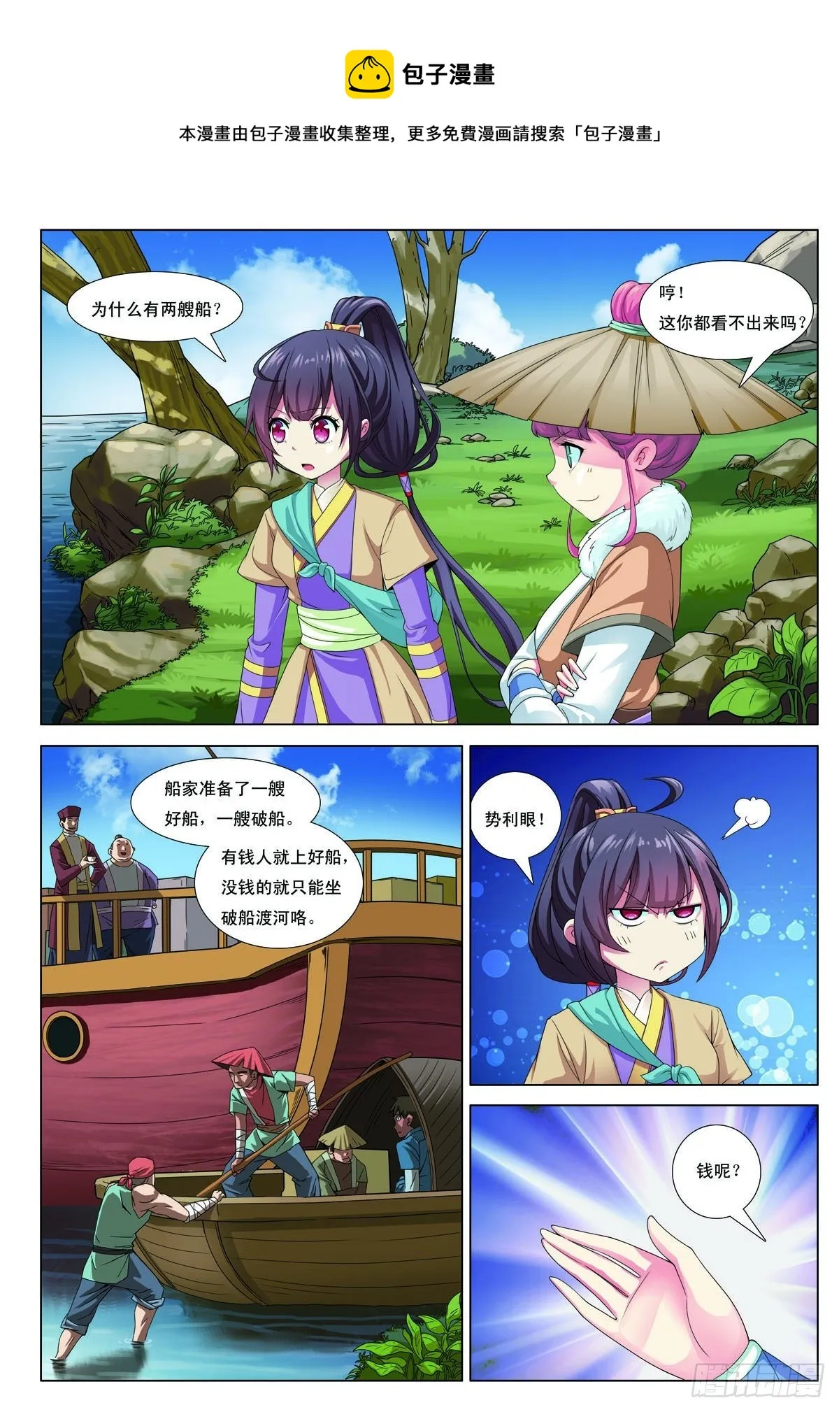 第9话 第1页