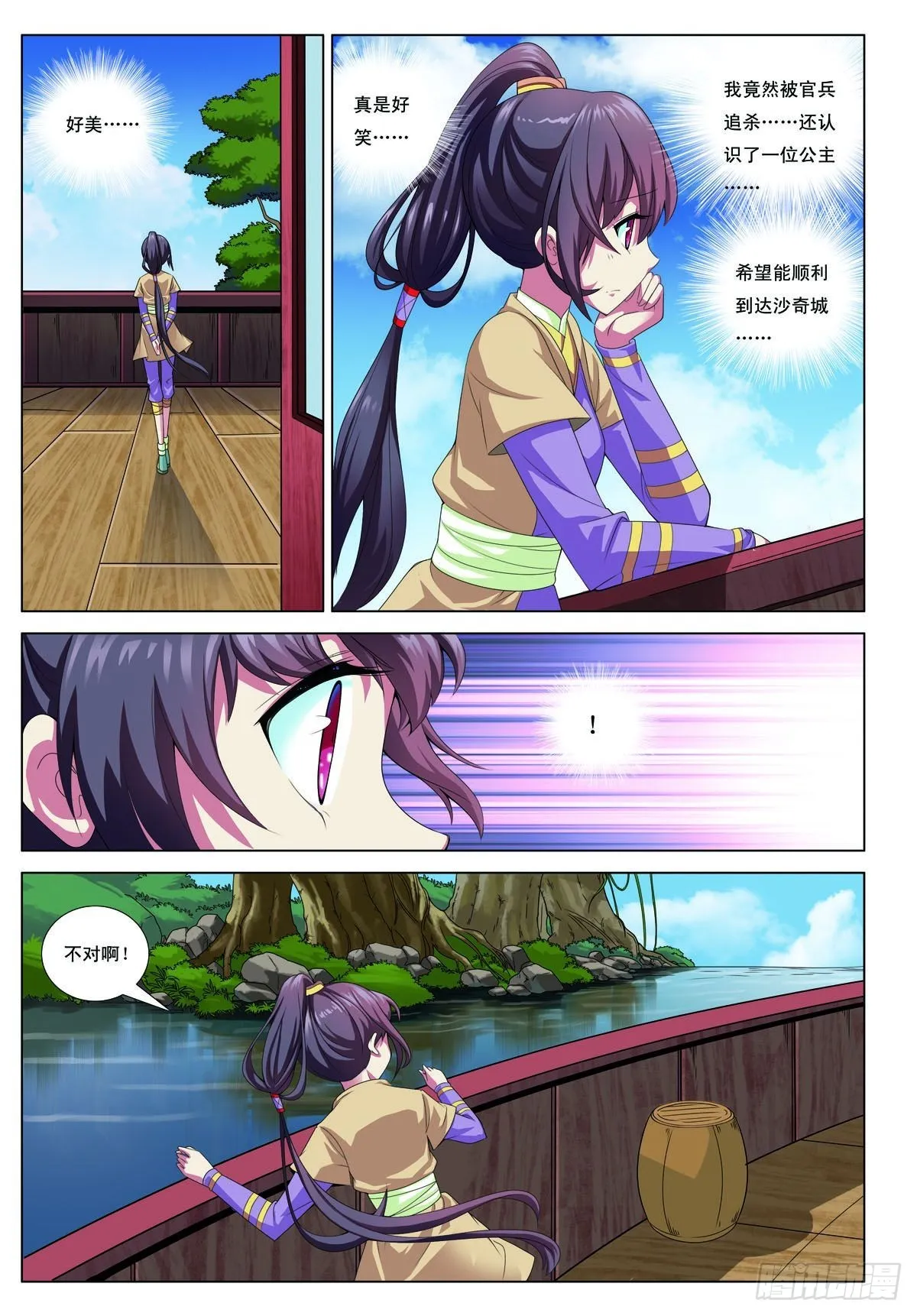 第9话 第4页