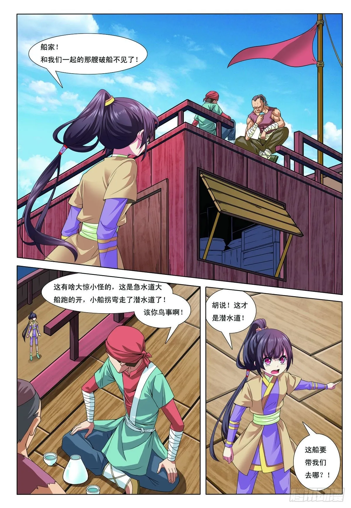 第9话 第5页