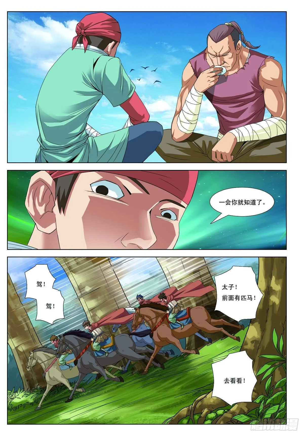 第9话 第6页