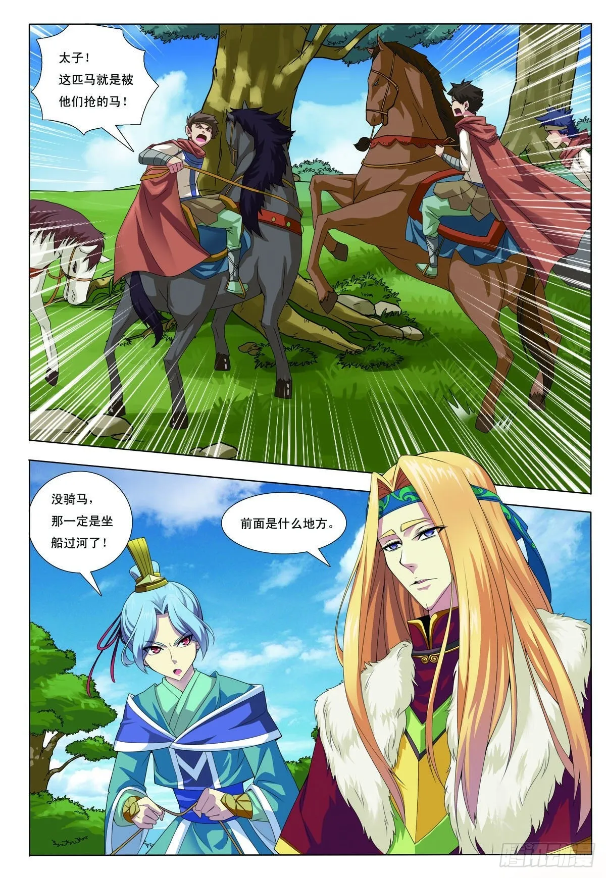 第9话 第7页