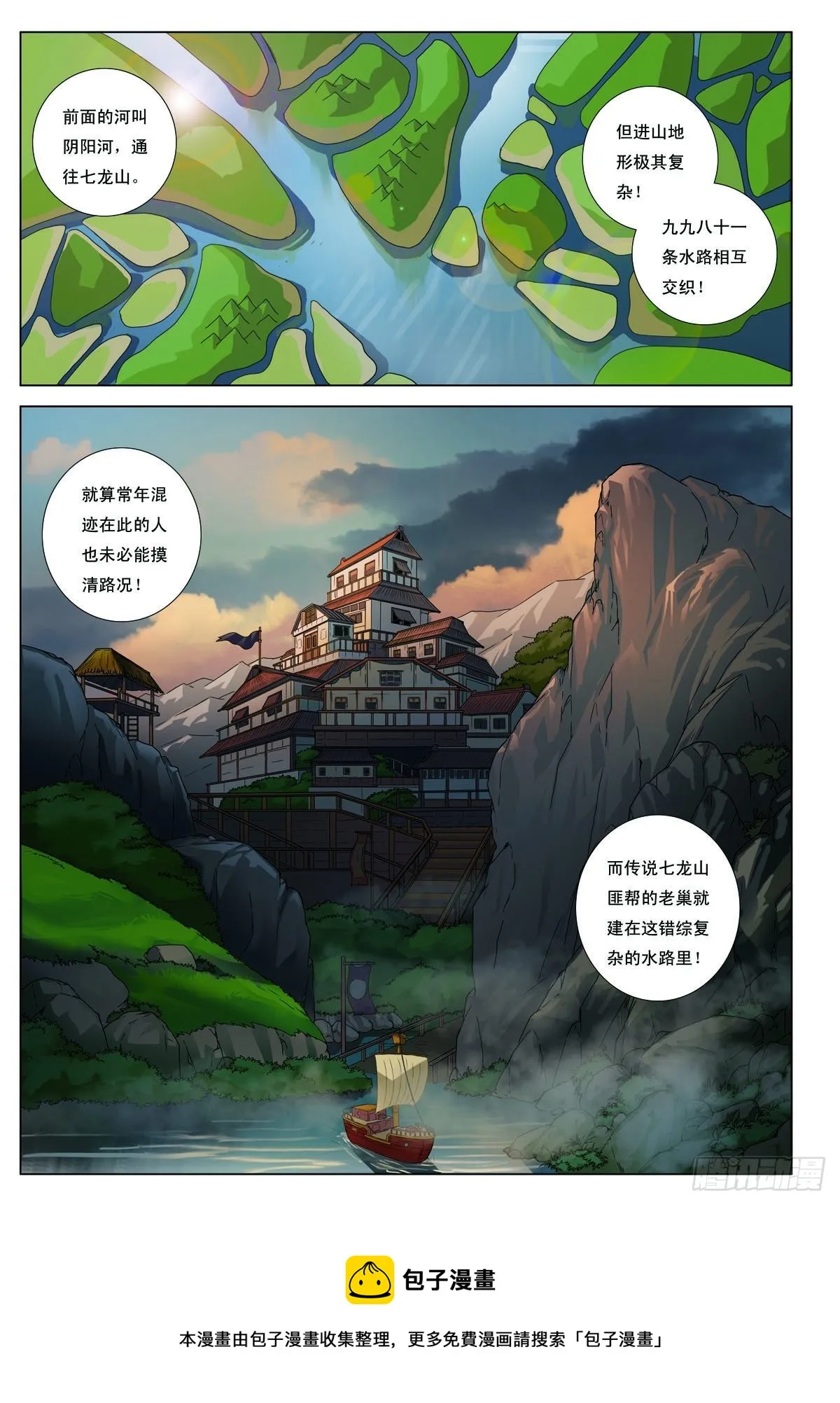第9话 第8页