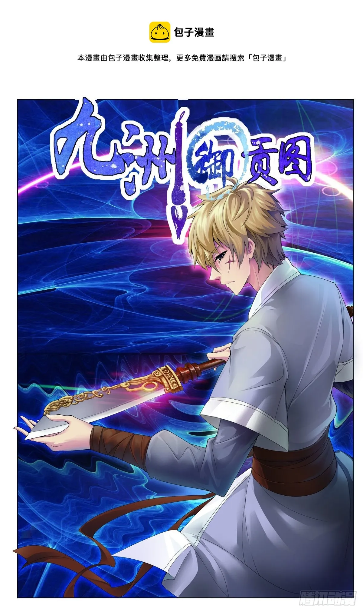 第10话 第1页