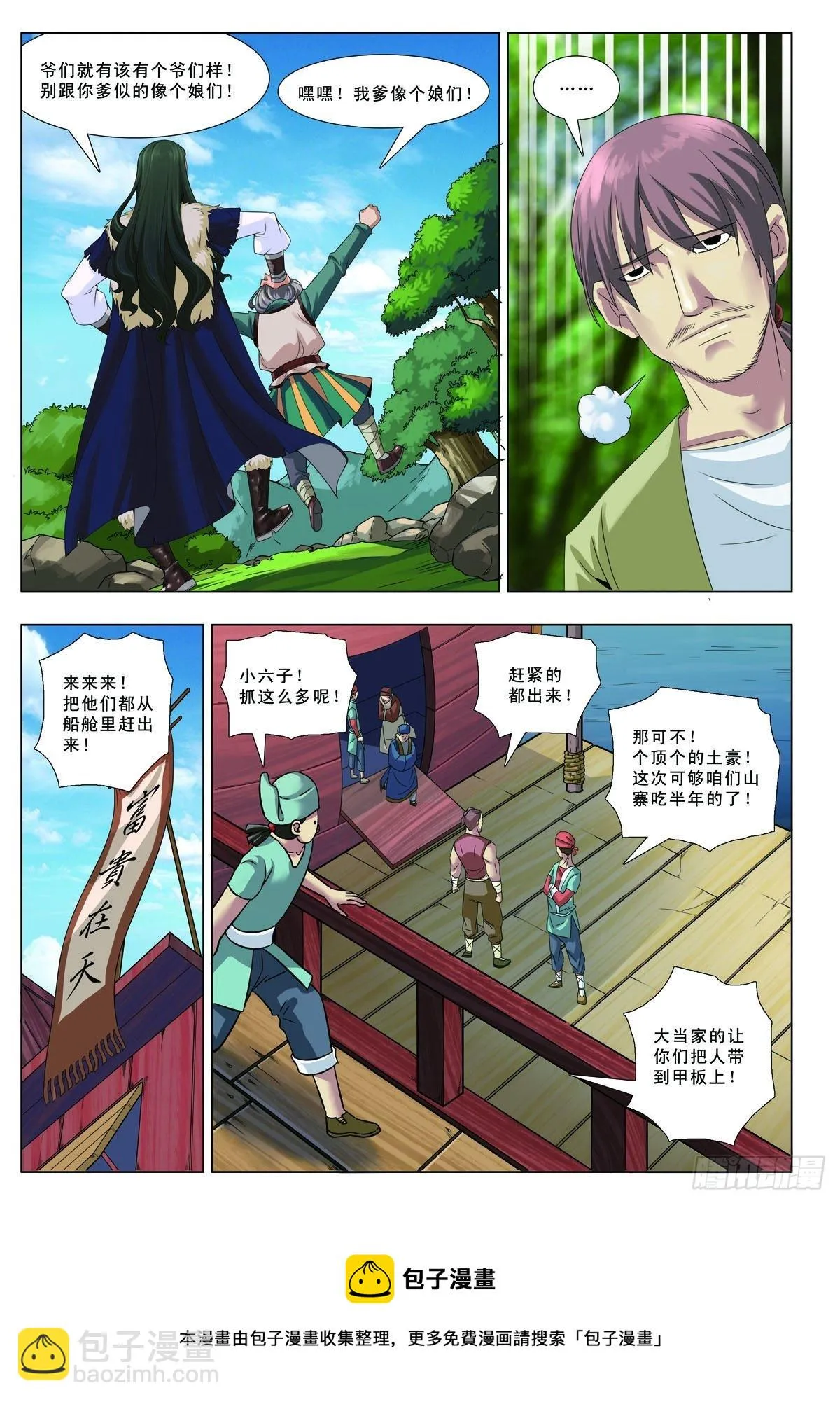 第10话 第8页