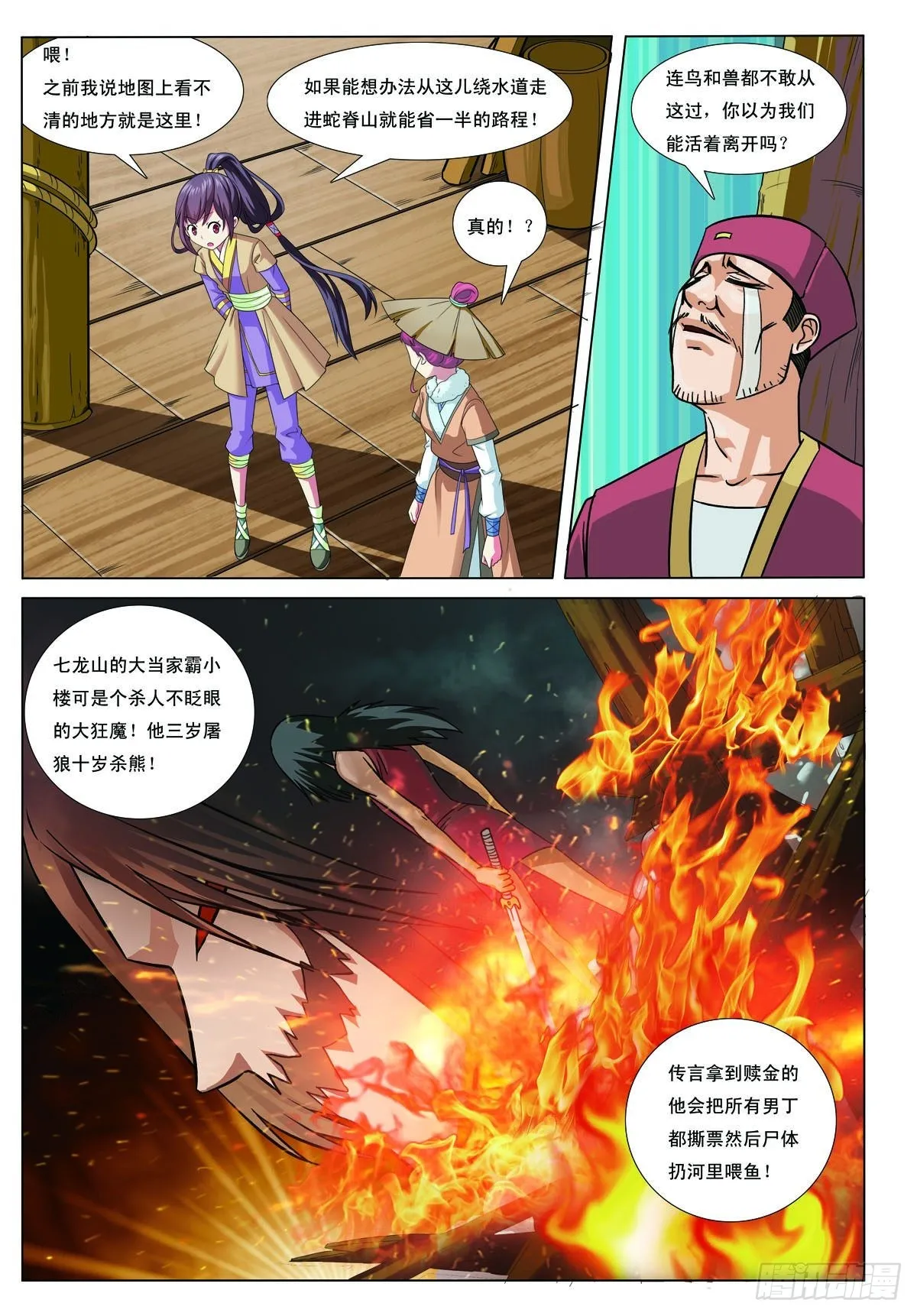 第11话 第4页