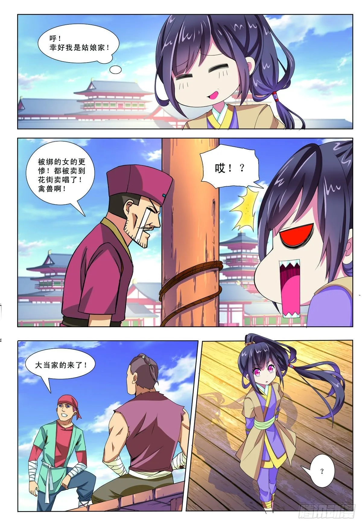 第11话 第5页