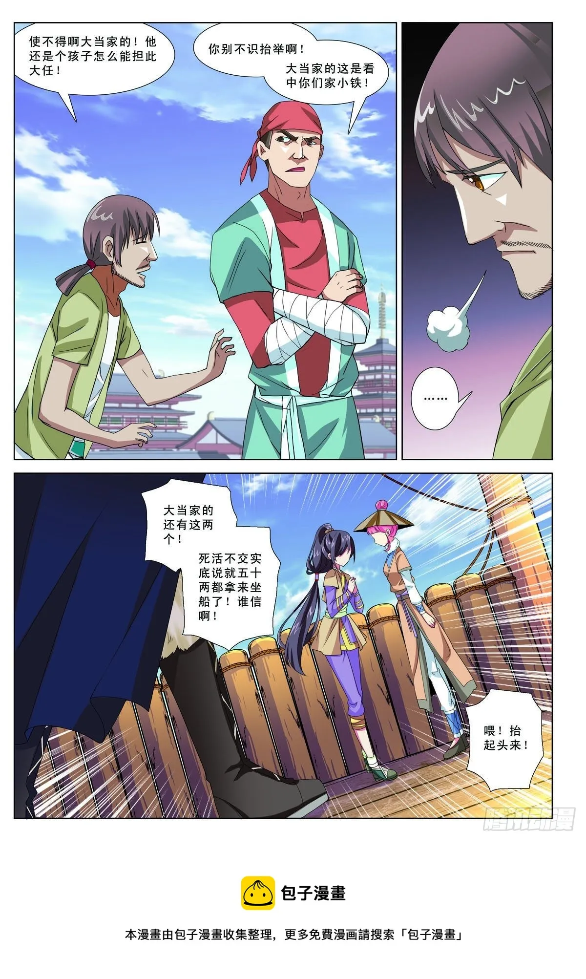 第11话 第7页