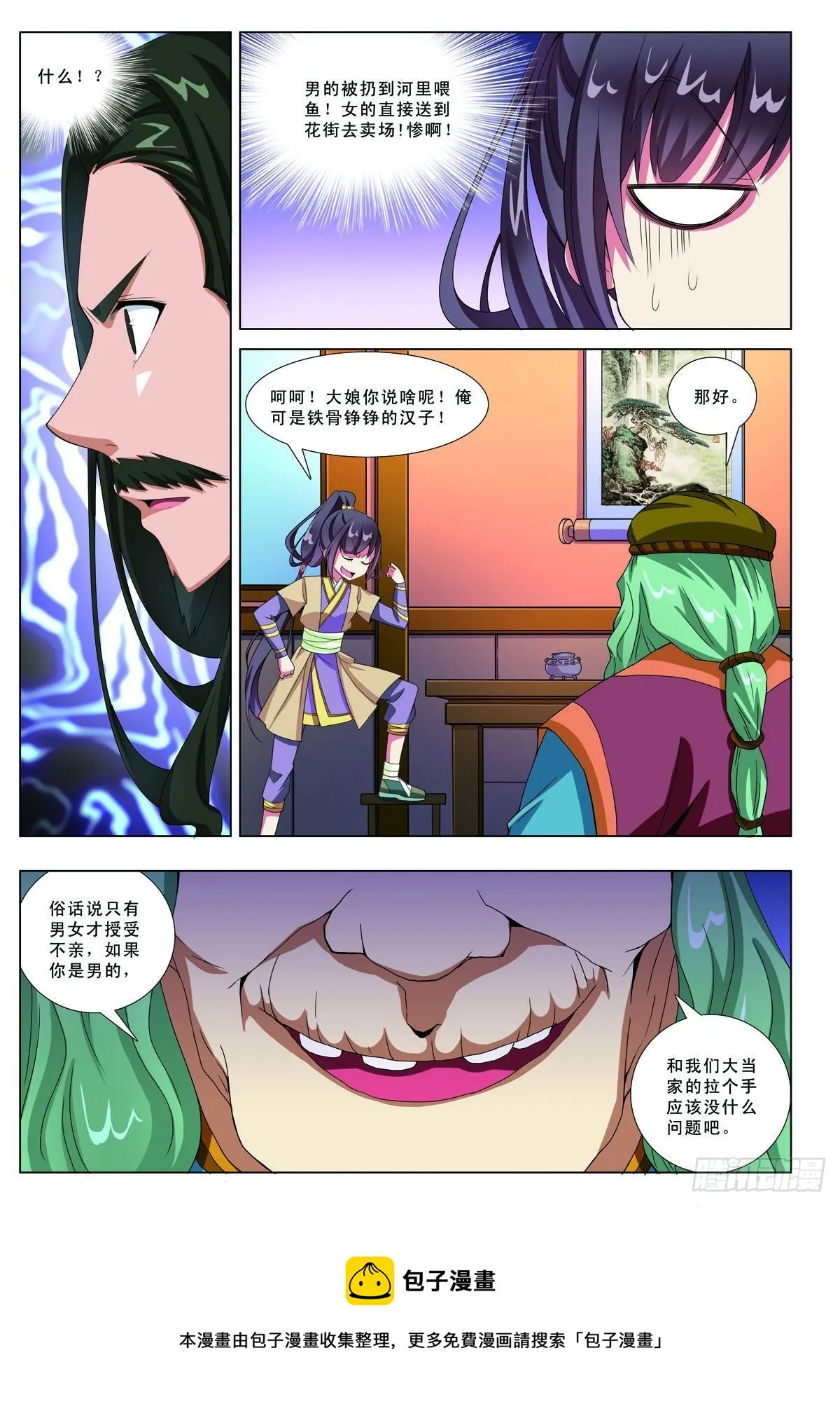 第12话 第8页