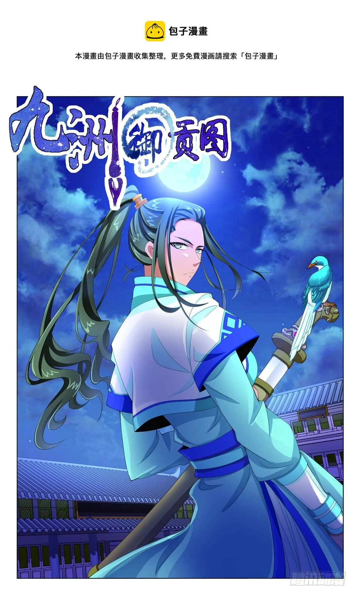 第13话 第1页