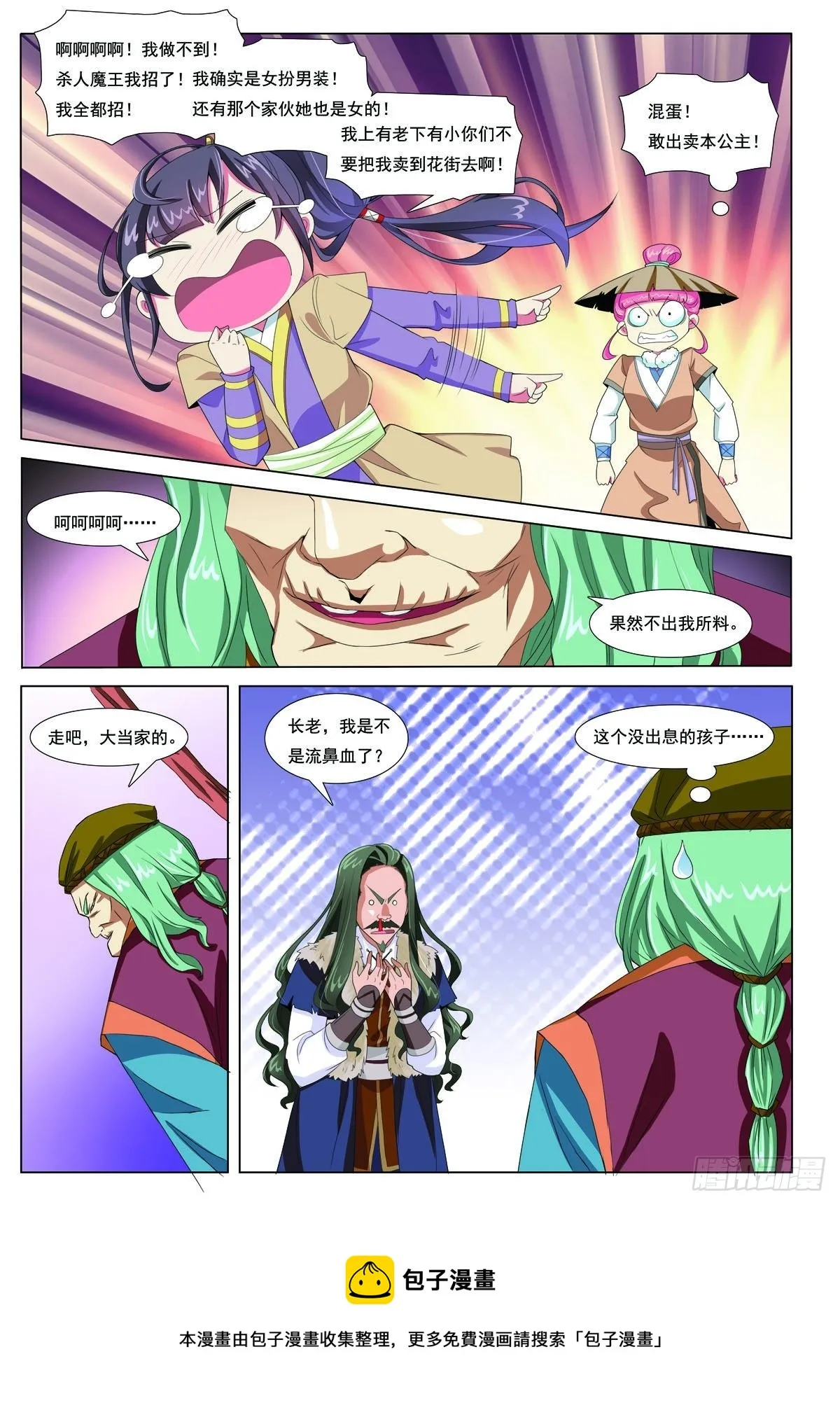 第13话 第4页