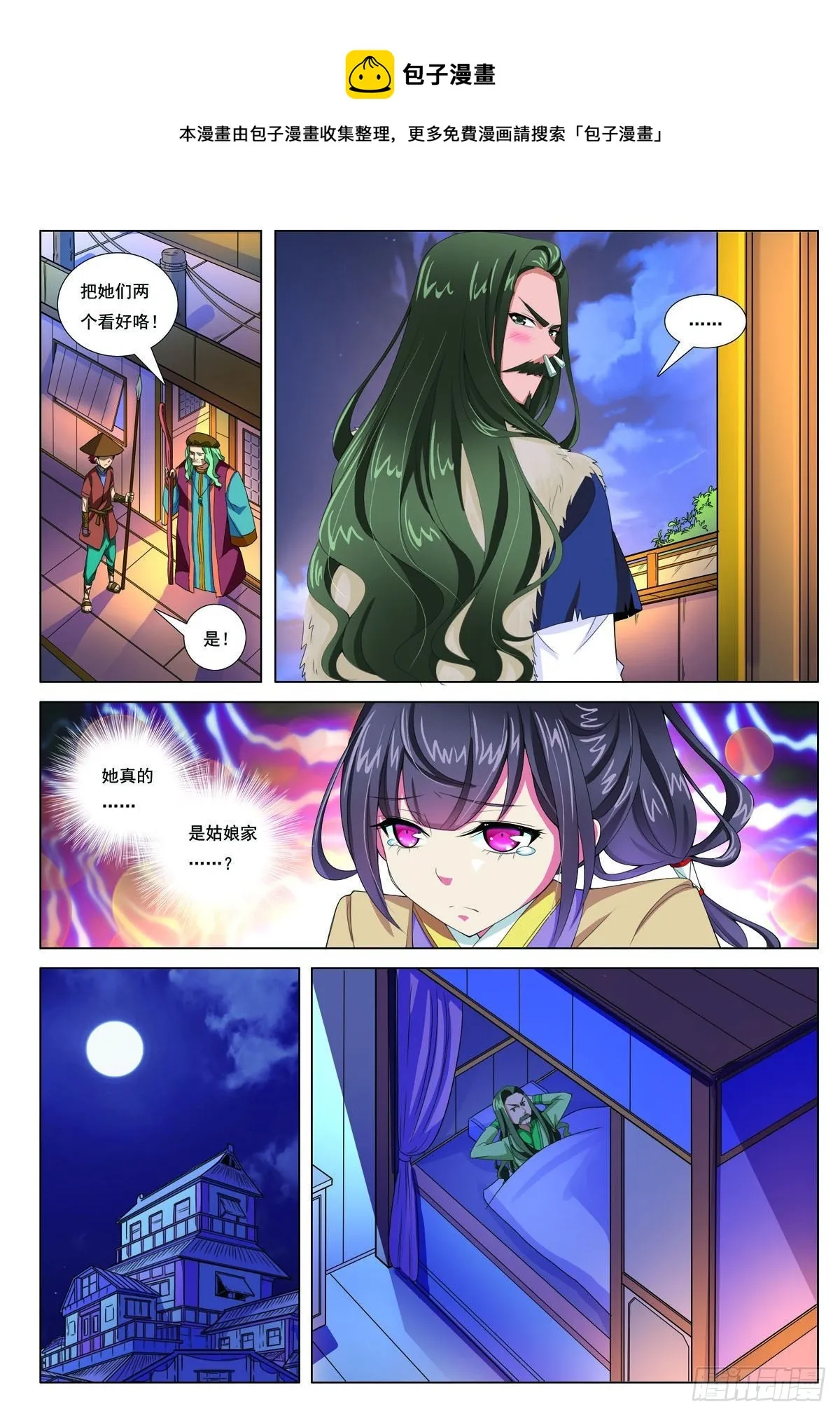 第14话 第1页