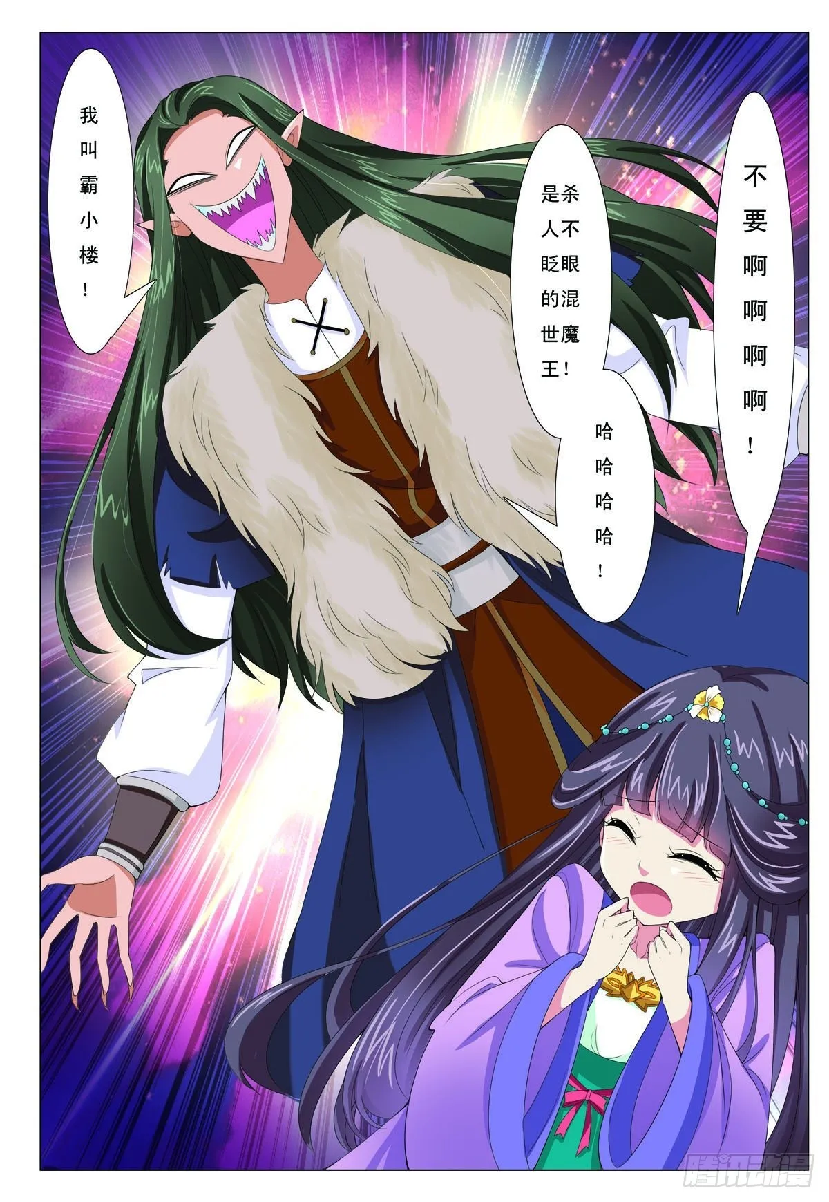 第14话 第3页