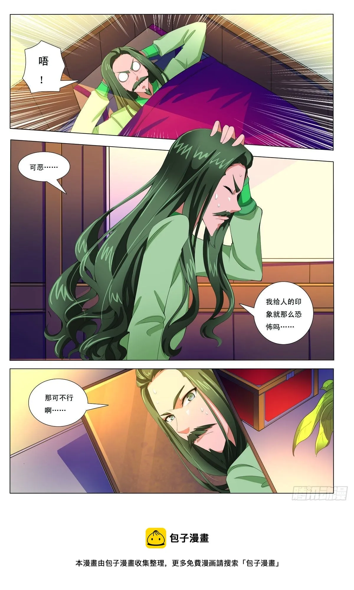 第14话 第4页