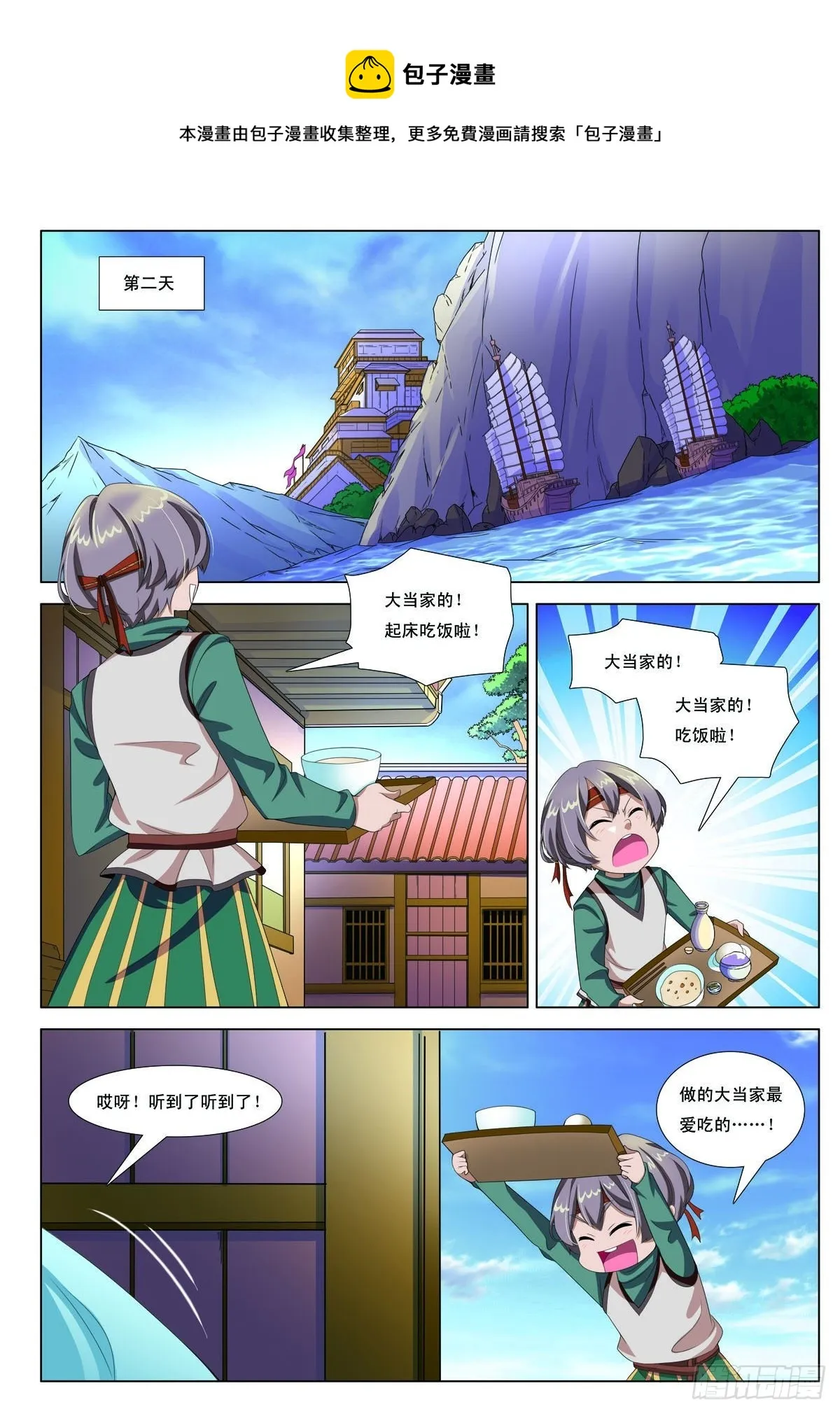 第15话 第1页
