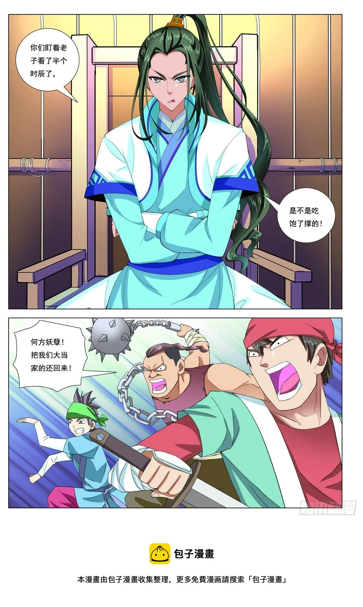 第15话 第4页