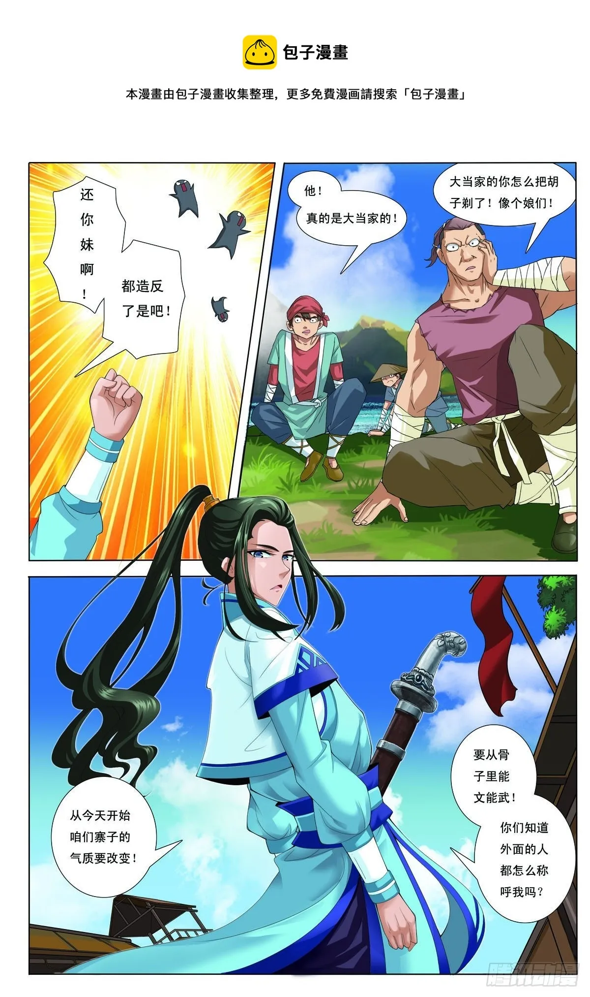 第16话 第1页