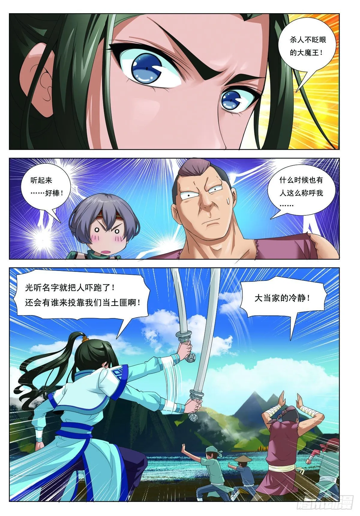 第16话 第2页