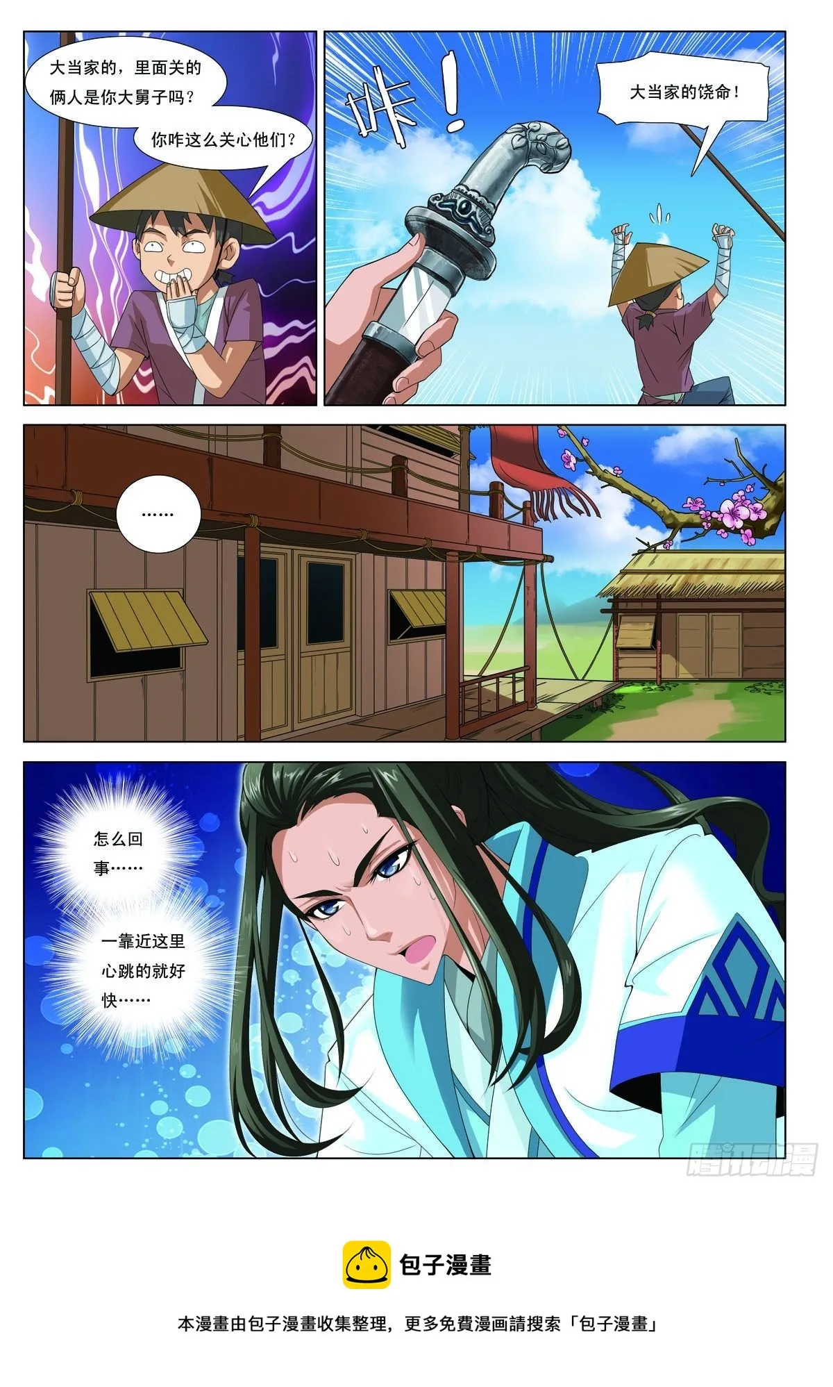 第16话 第4页