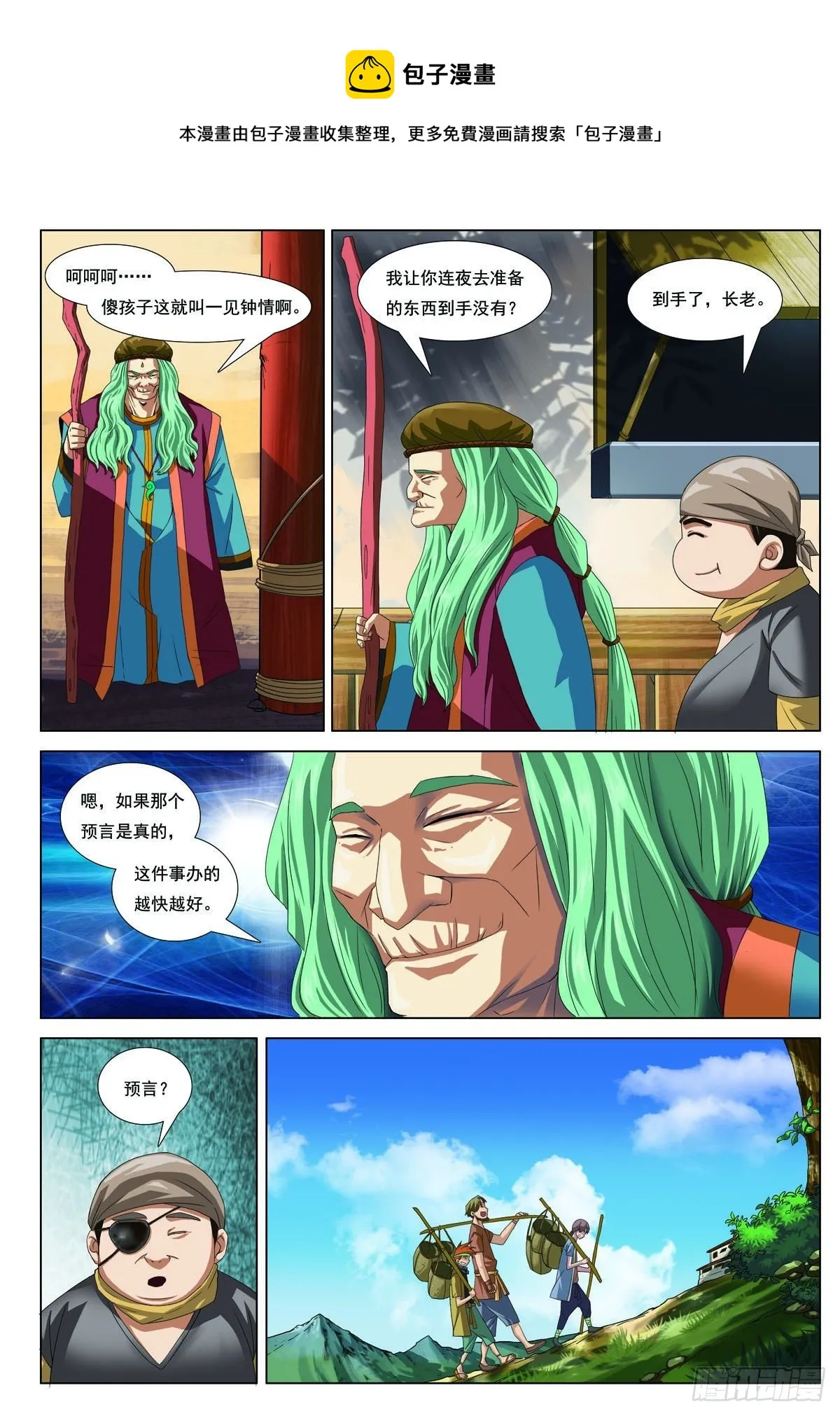 第17话 第1页