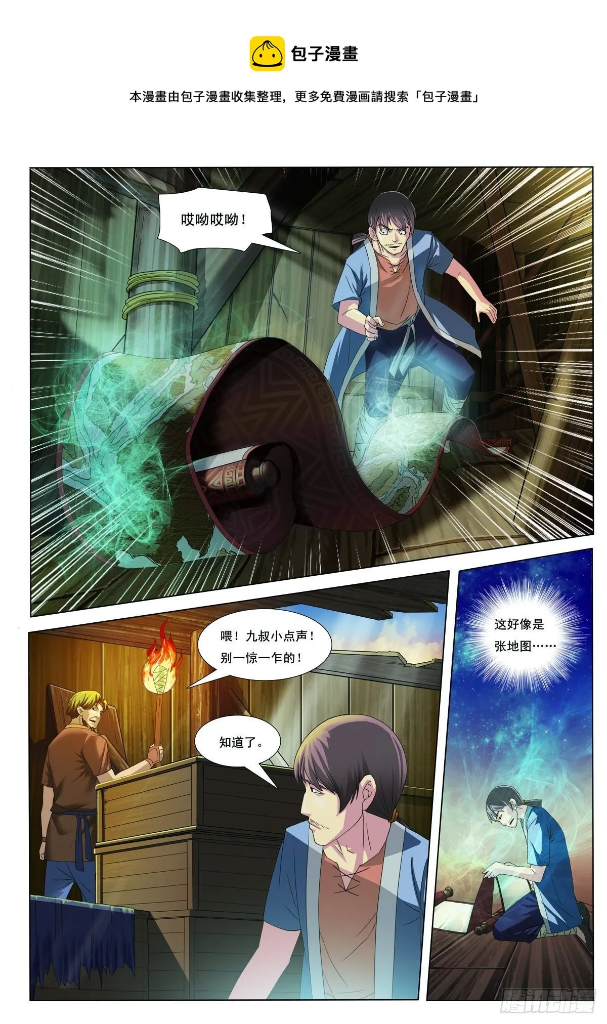 第18话 第1页