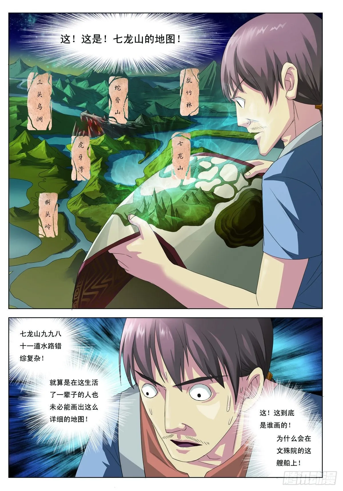 第18话 第2页