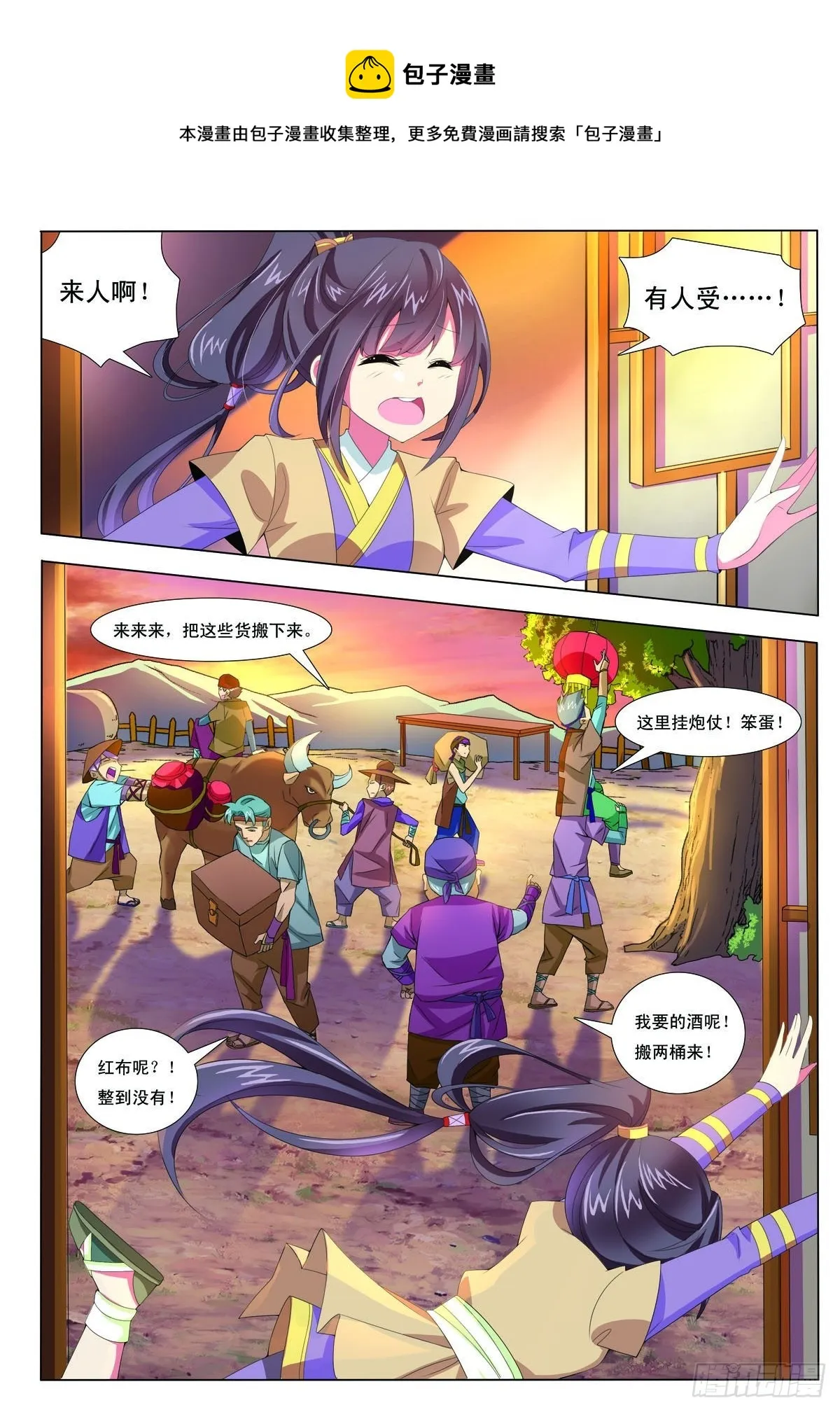 第20话 第1页