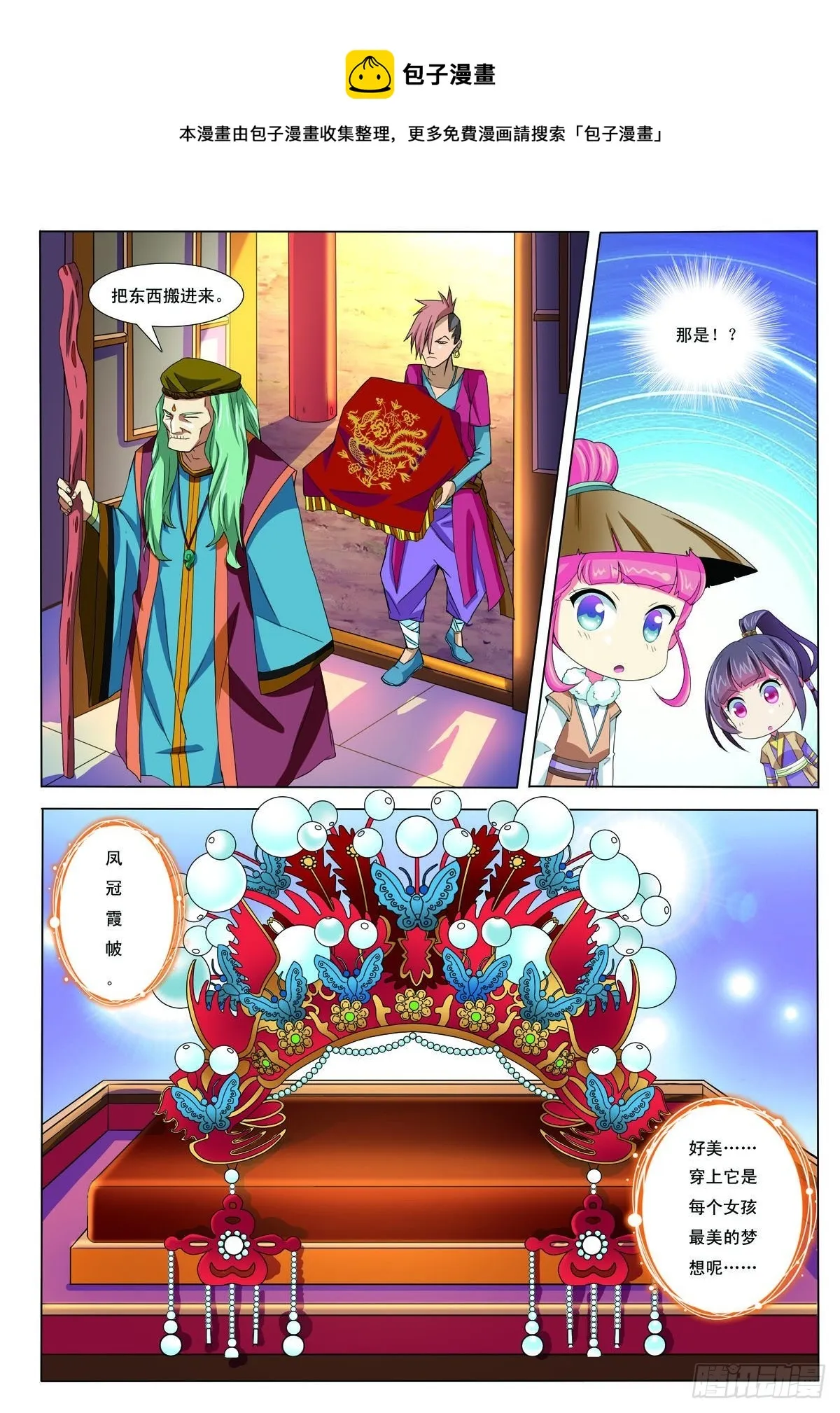 第21话 第1页