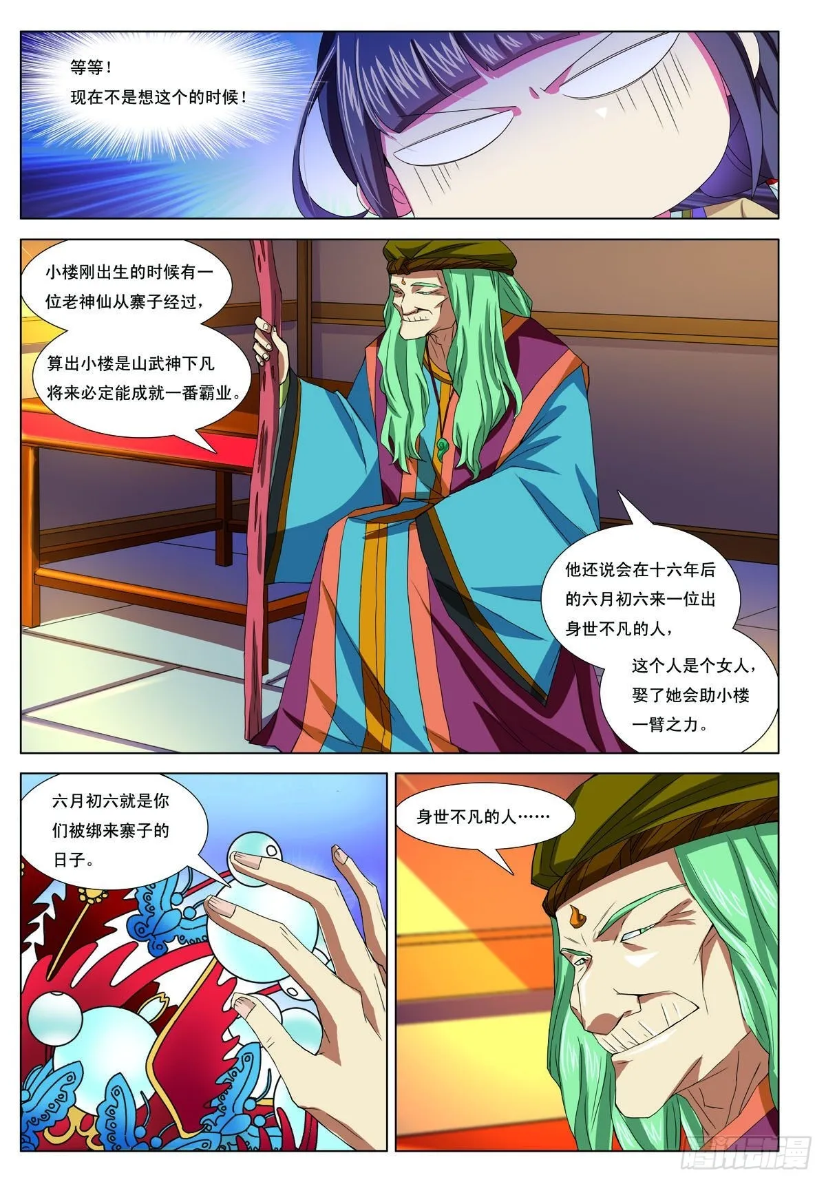 第21话 第2页