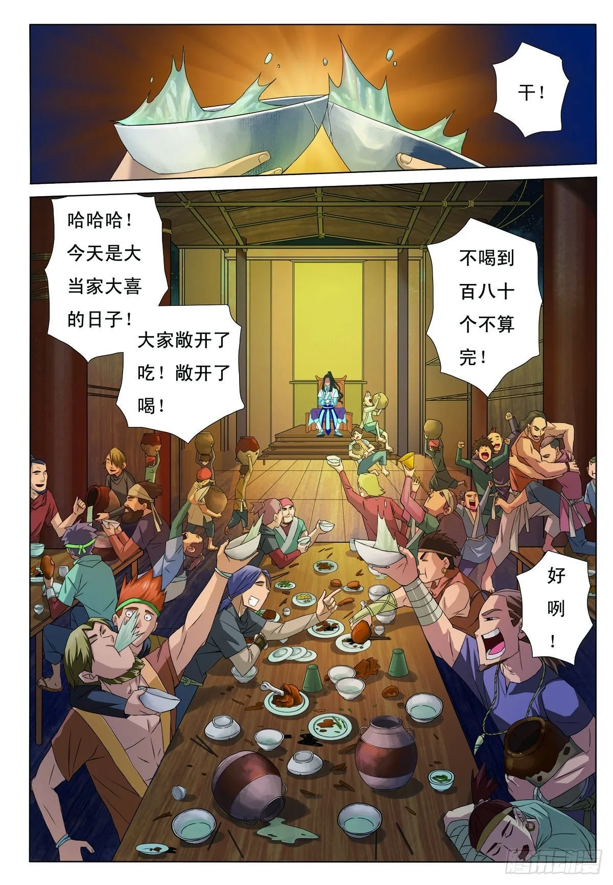 第21话 第5页