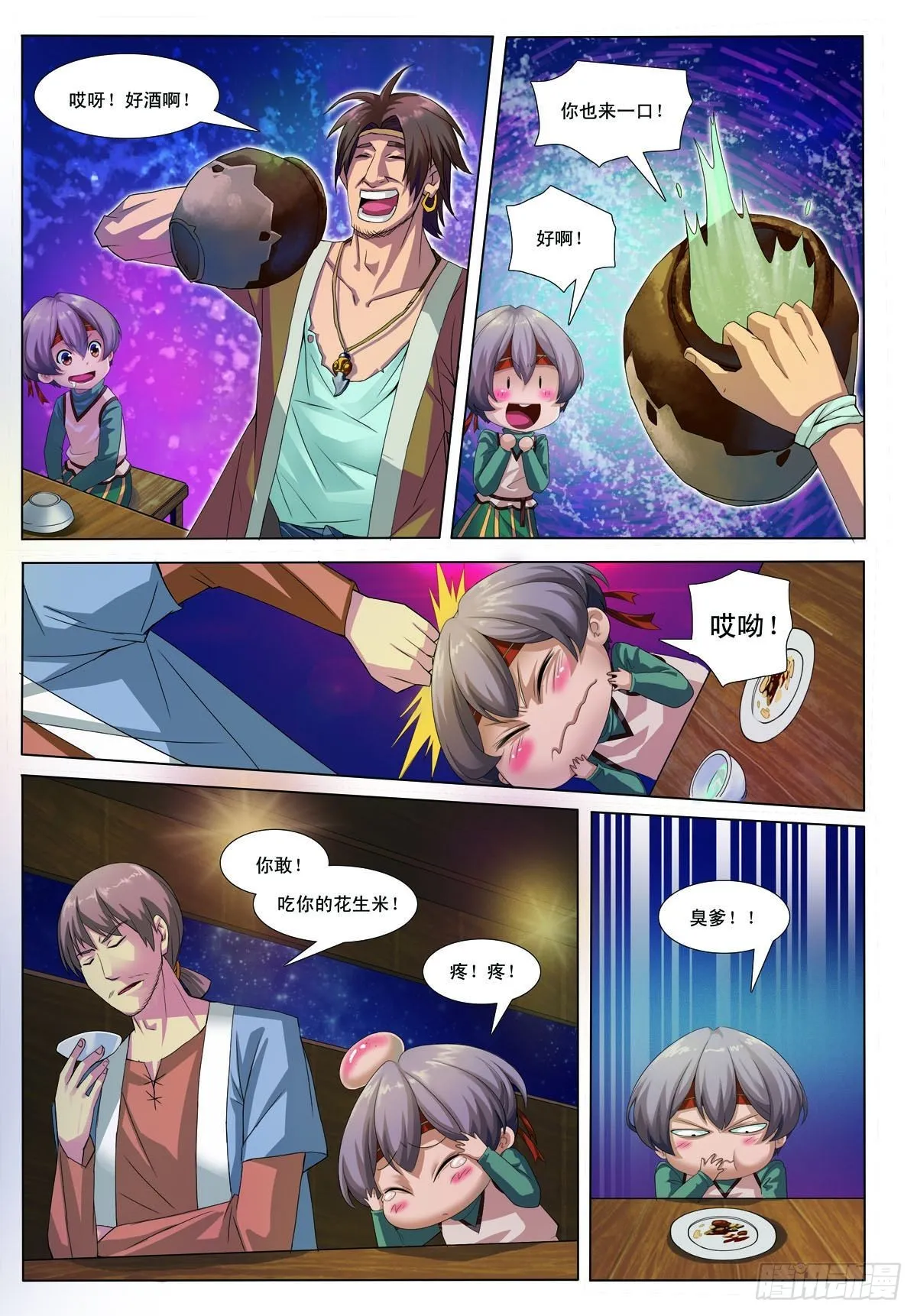 第21话 第6页
