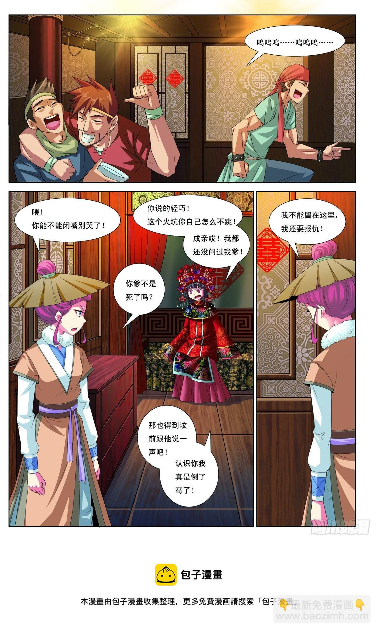 第21话 第8页