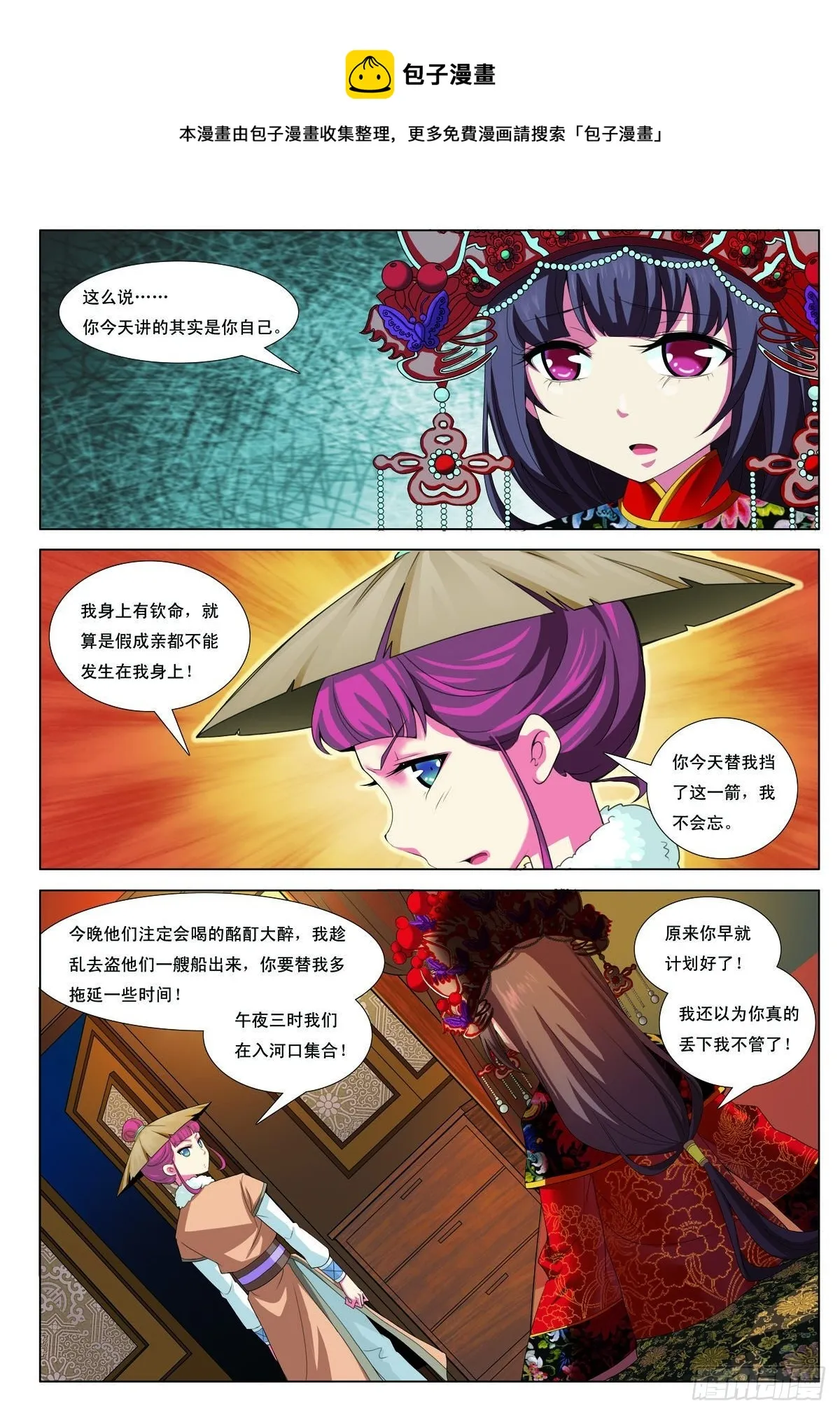 第22话 第1页